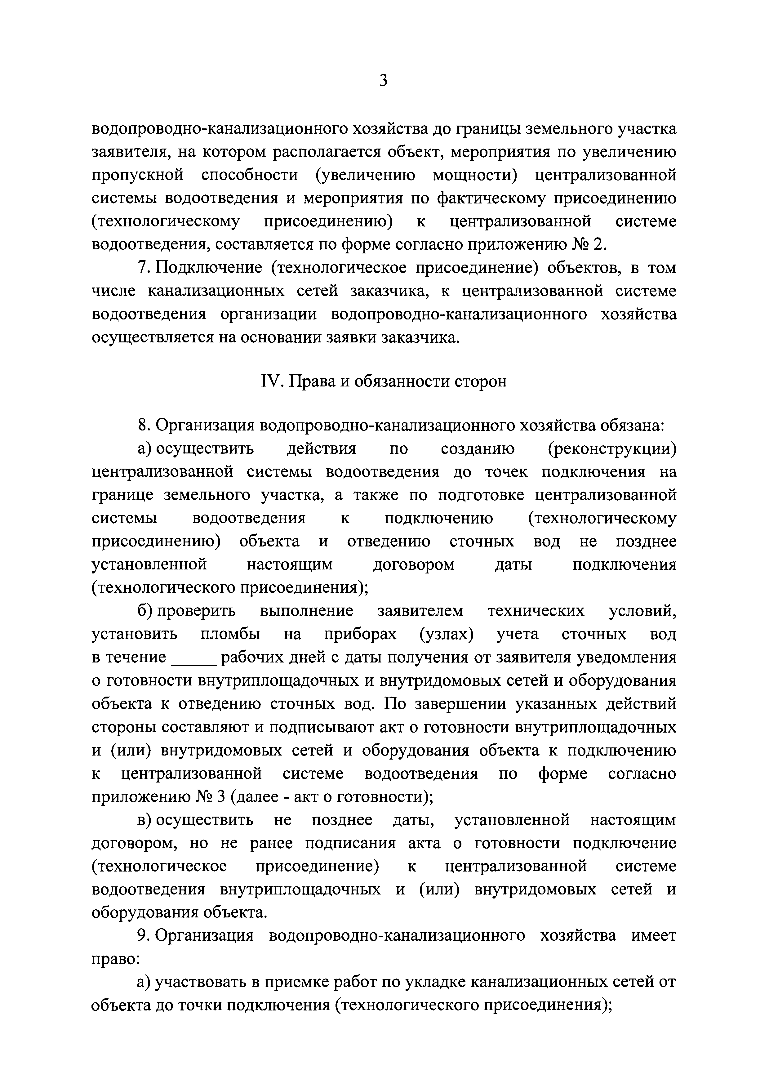 Постановление 645