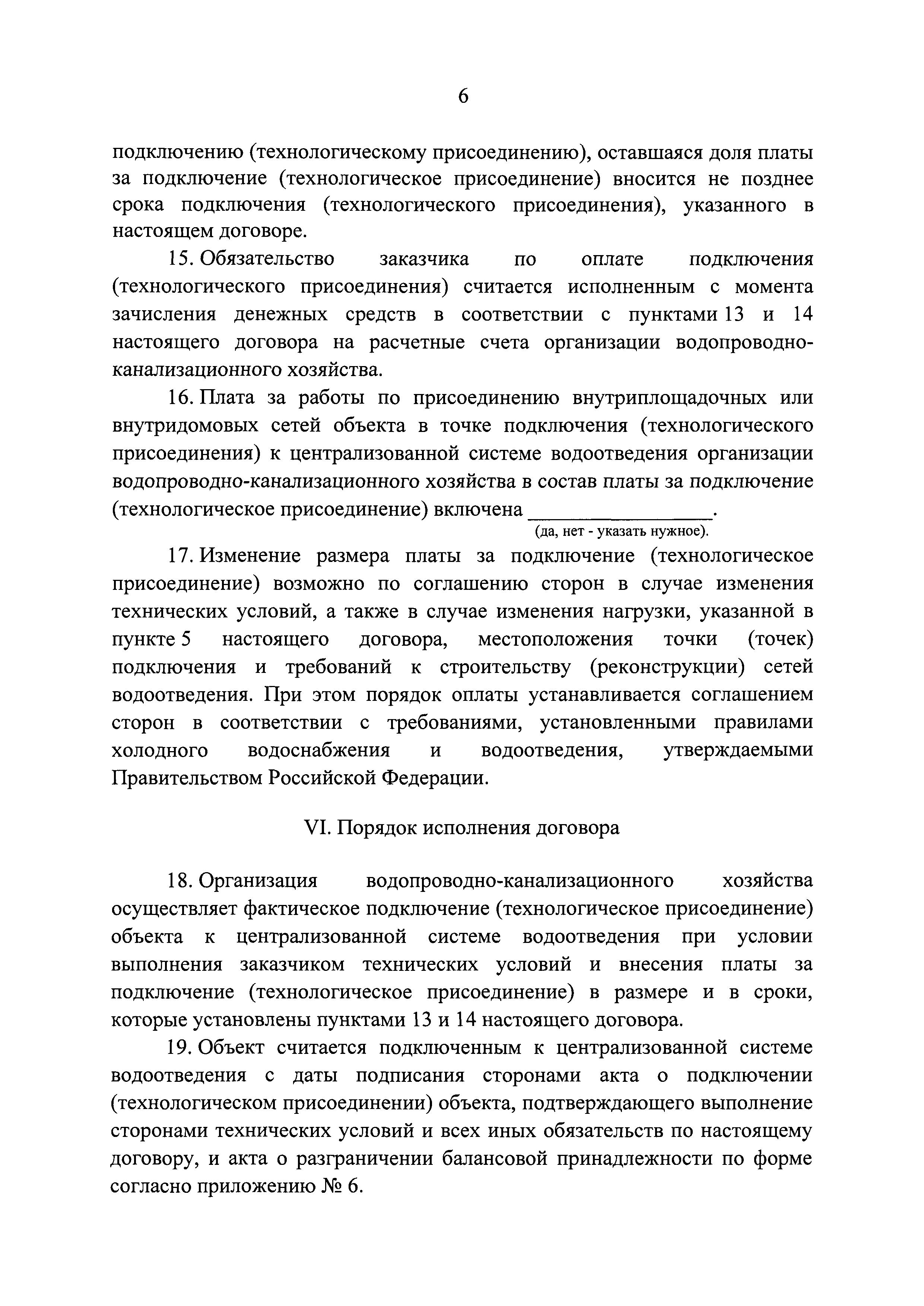 Постановление 645