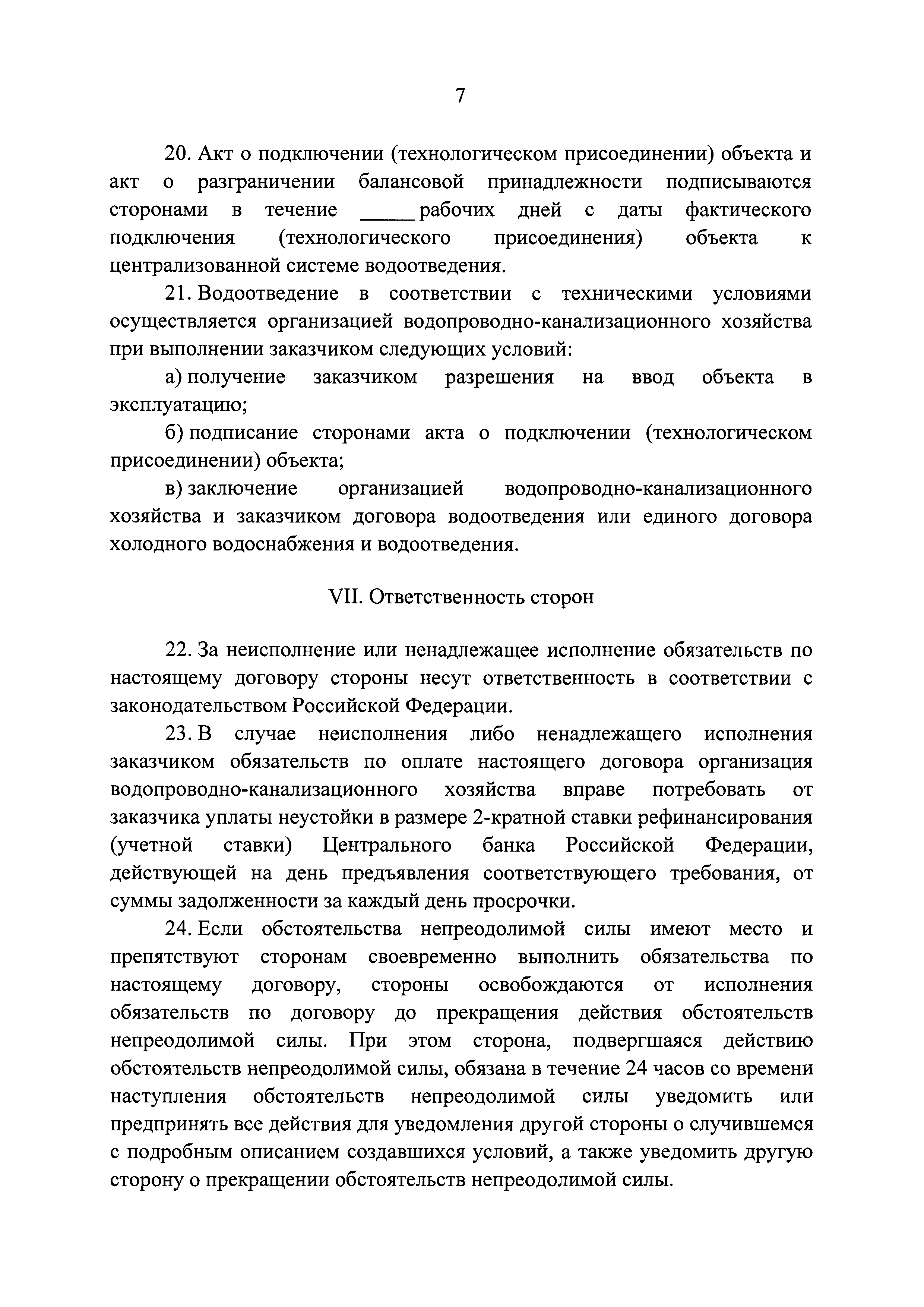 Постановление 645