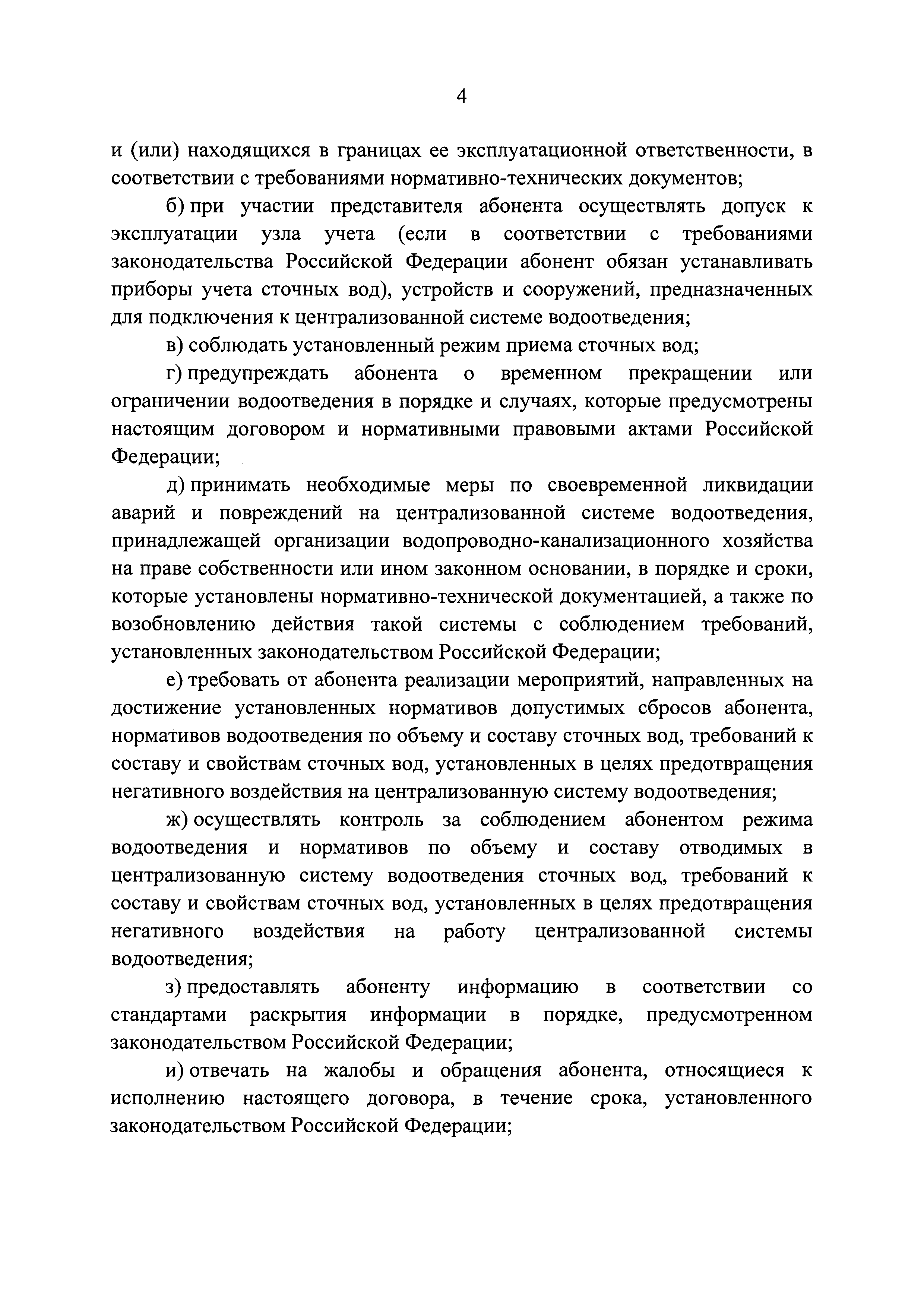 Постановление 645