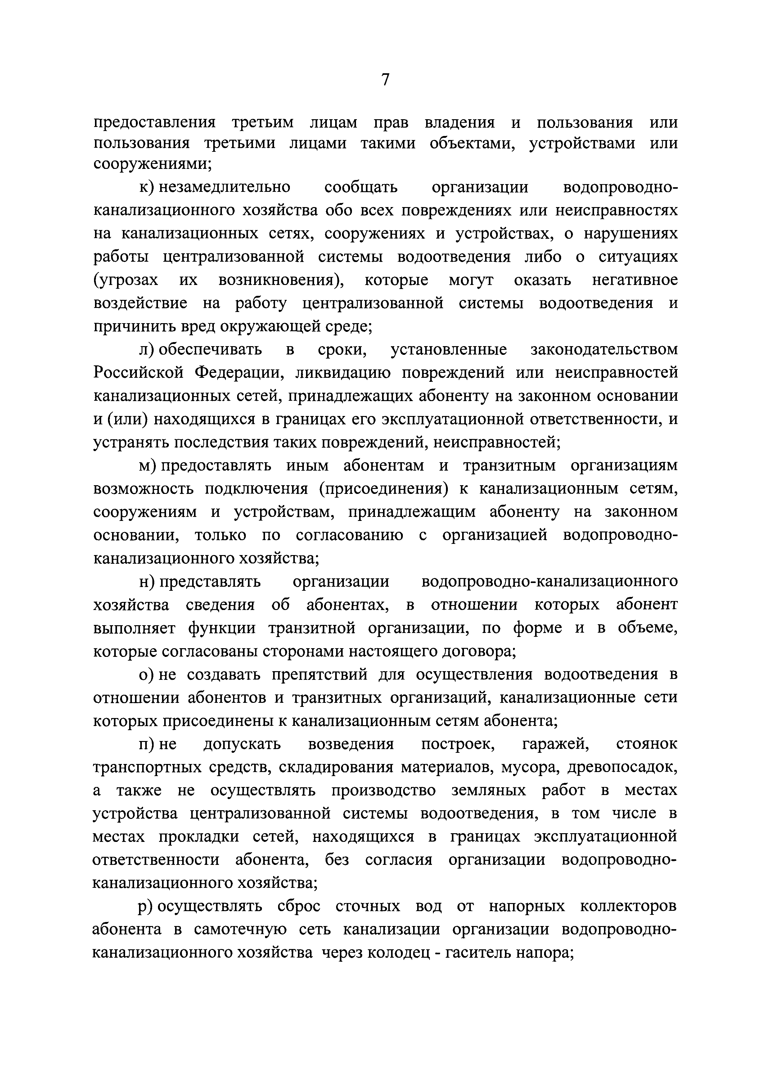 Постановление 645