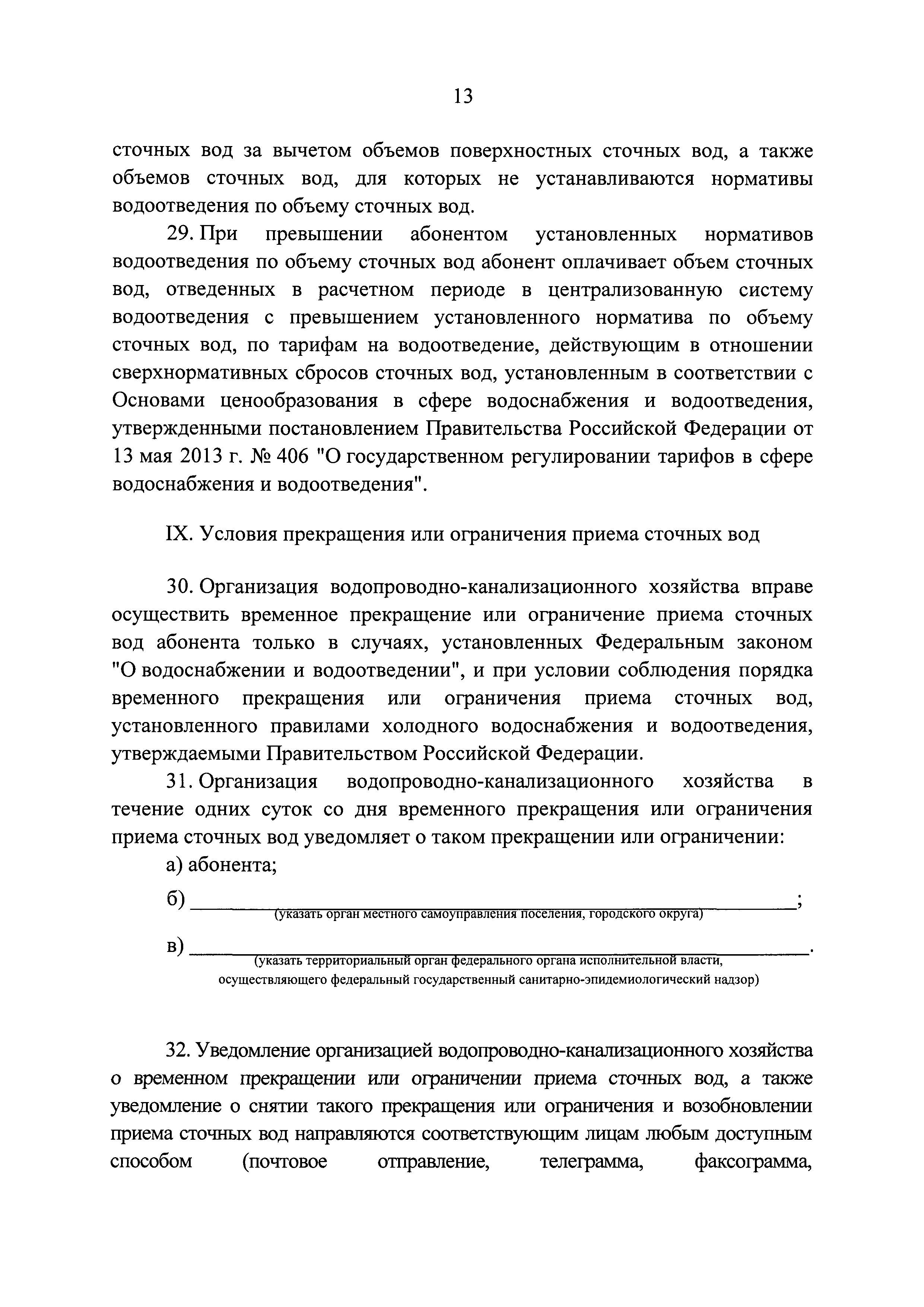 Постановление 645