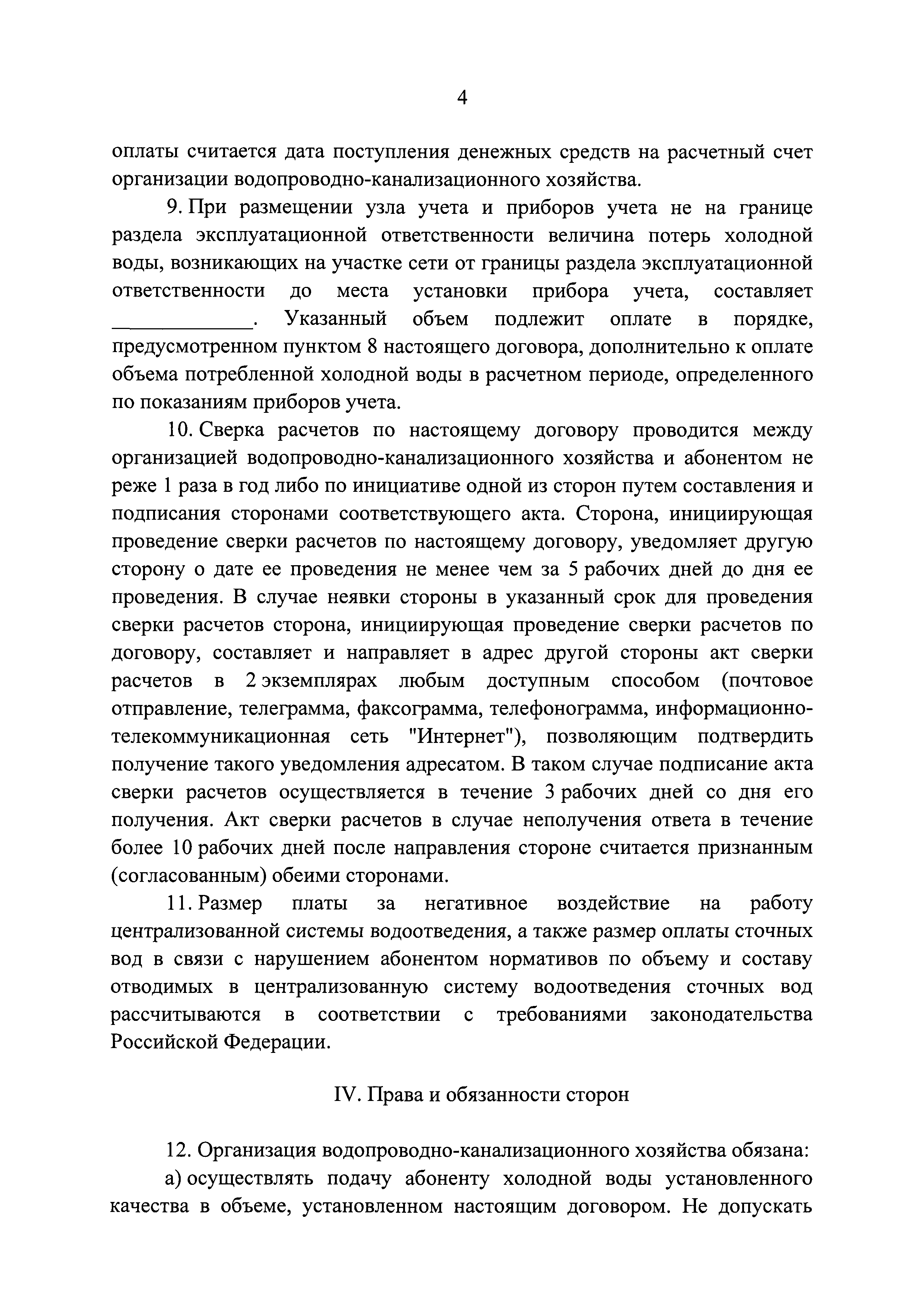 Постановление 645