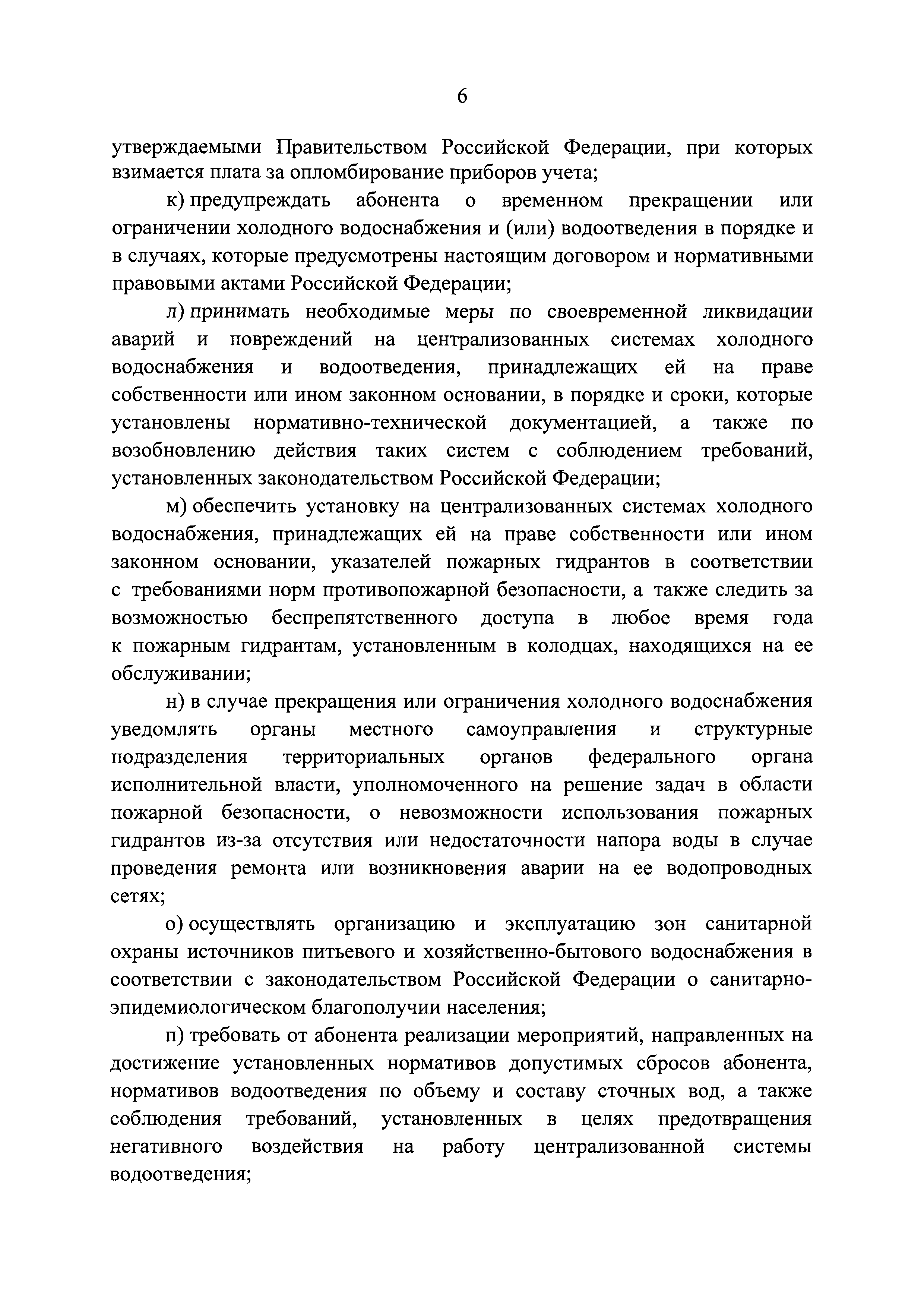 Постановление 645