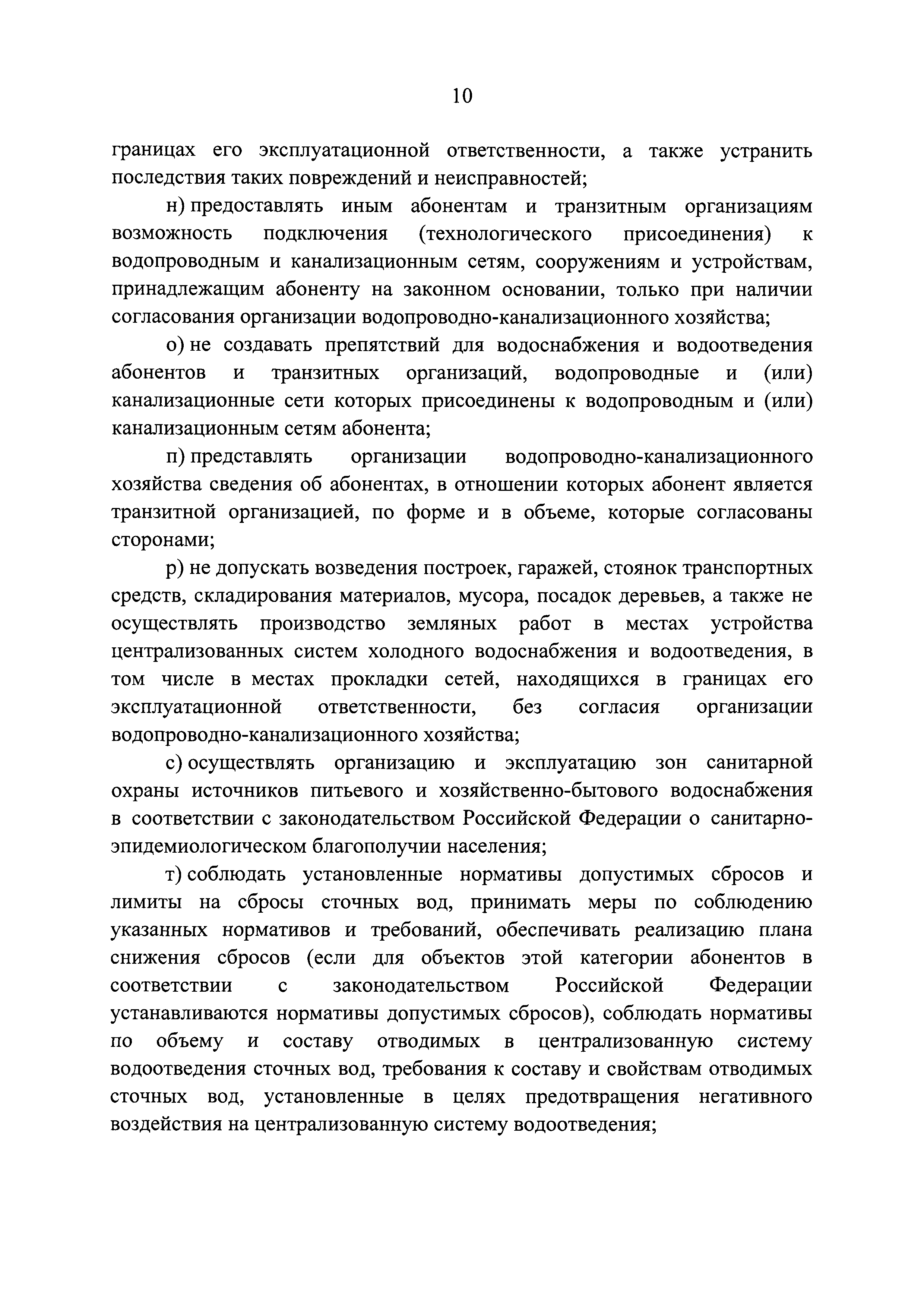 Постановление 645