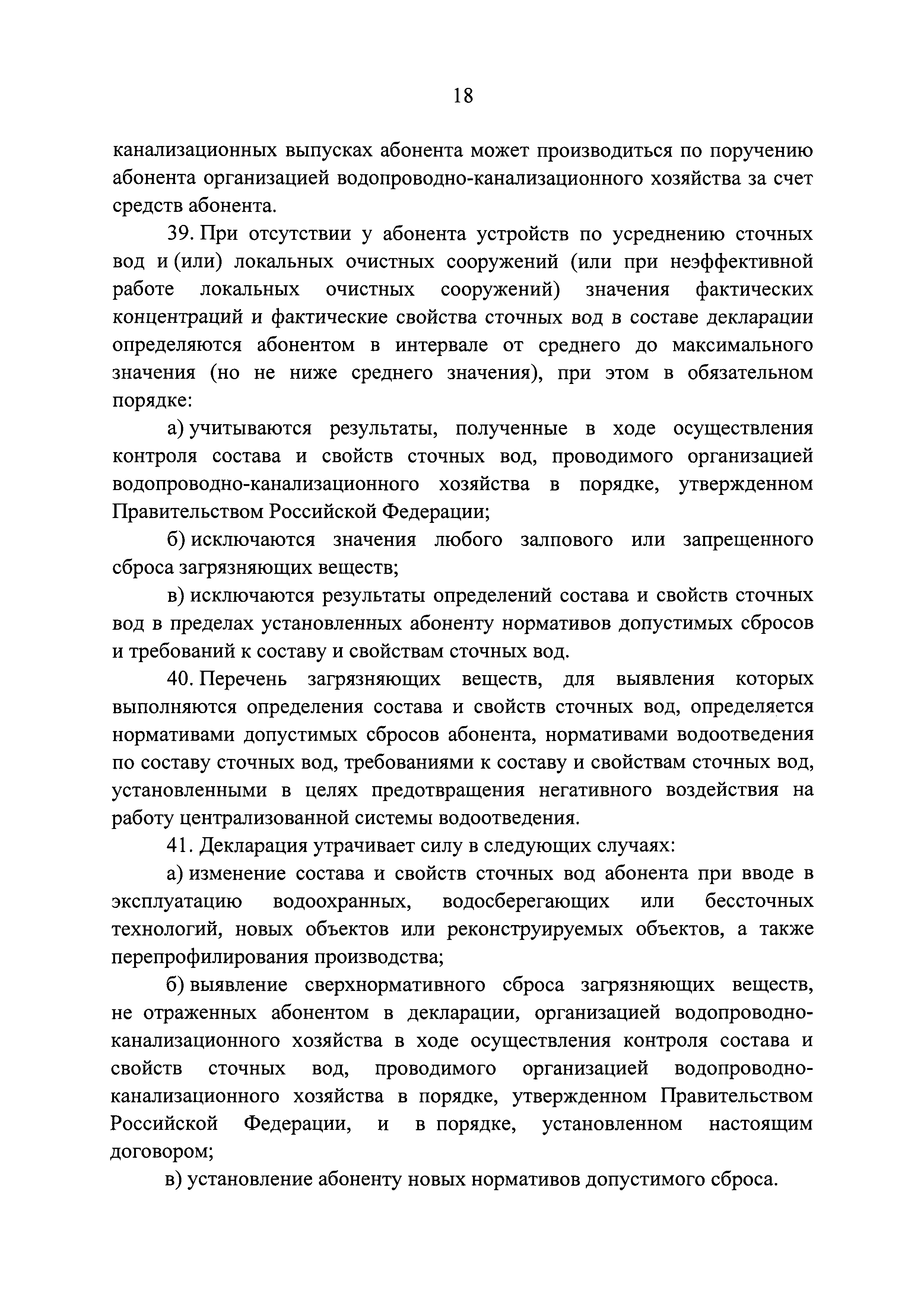 Постановление 645