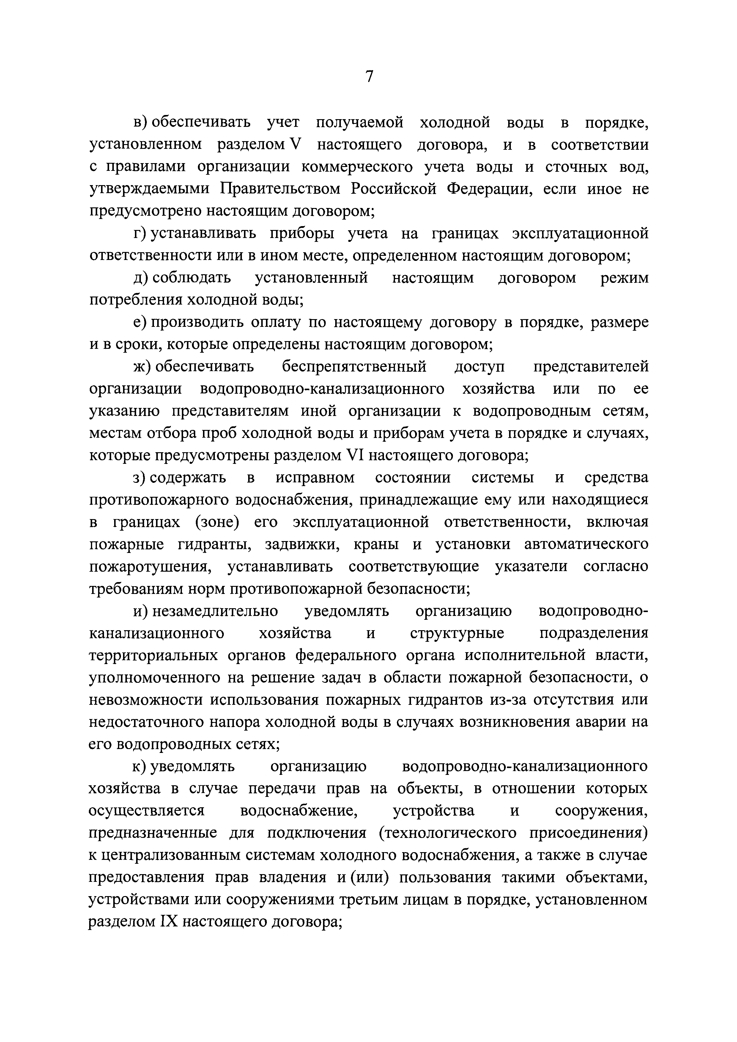 Постановление 645