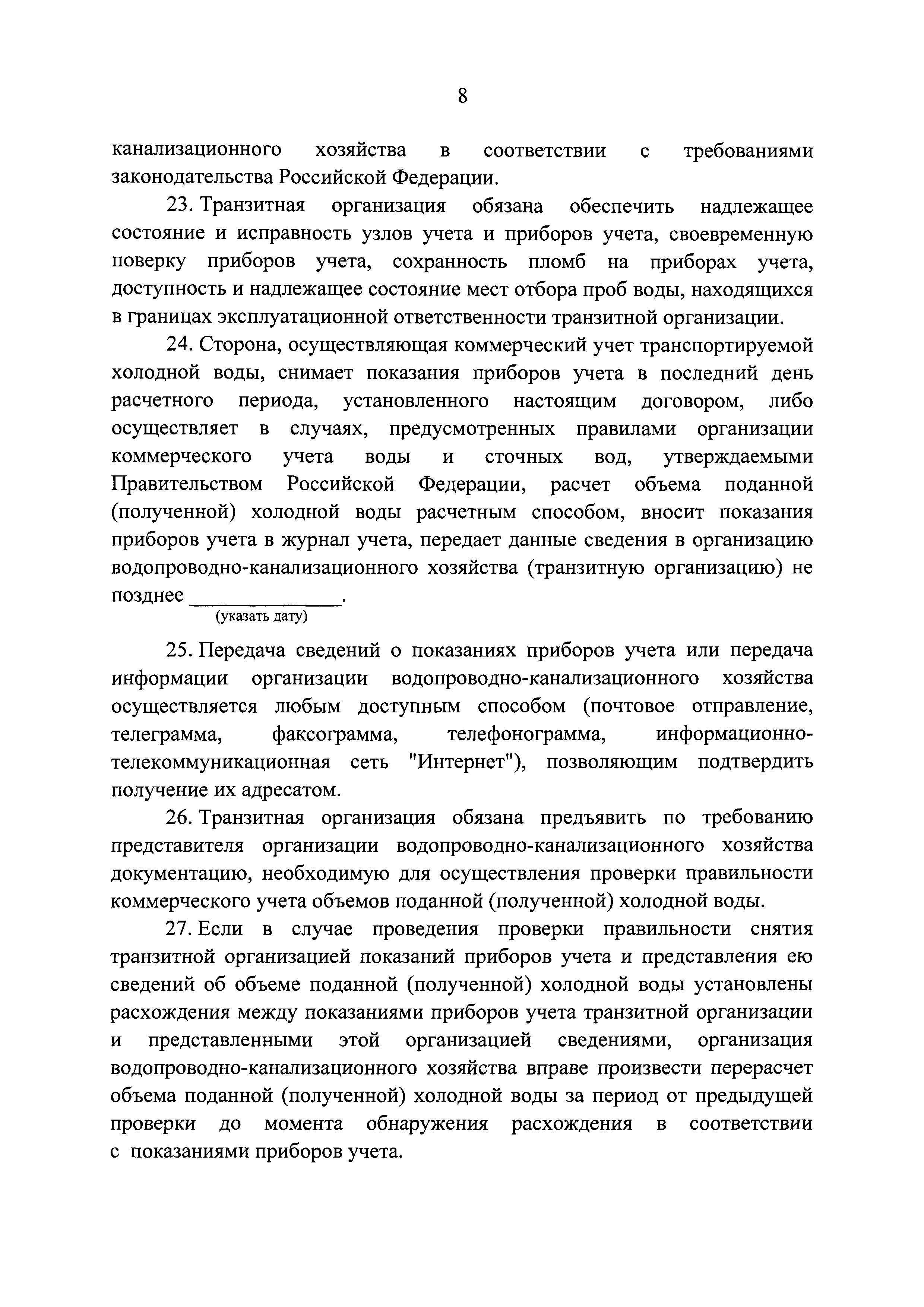 Постановление 645