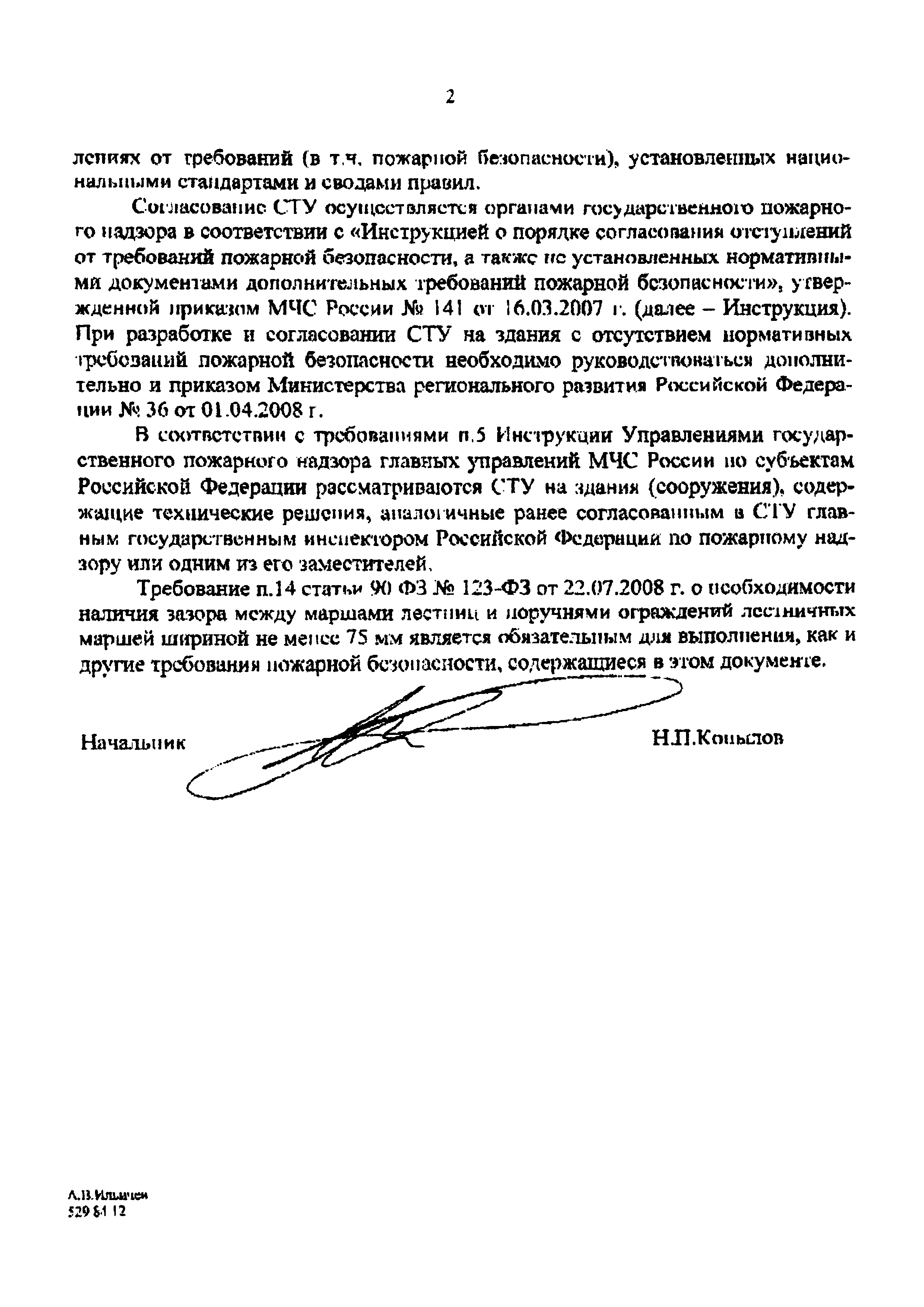Письмо 13-5-02-6192ф