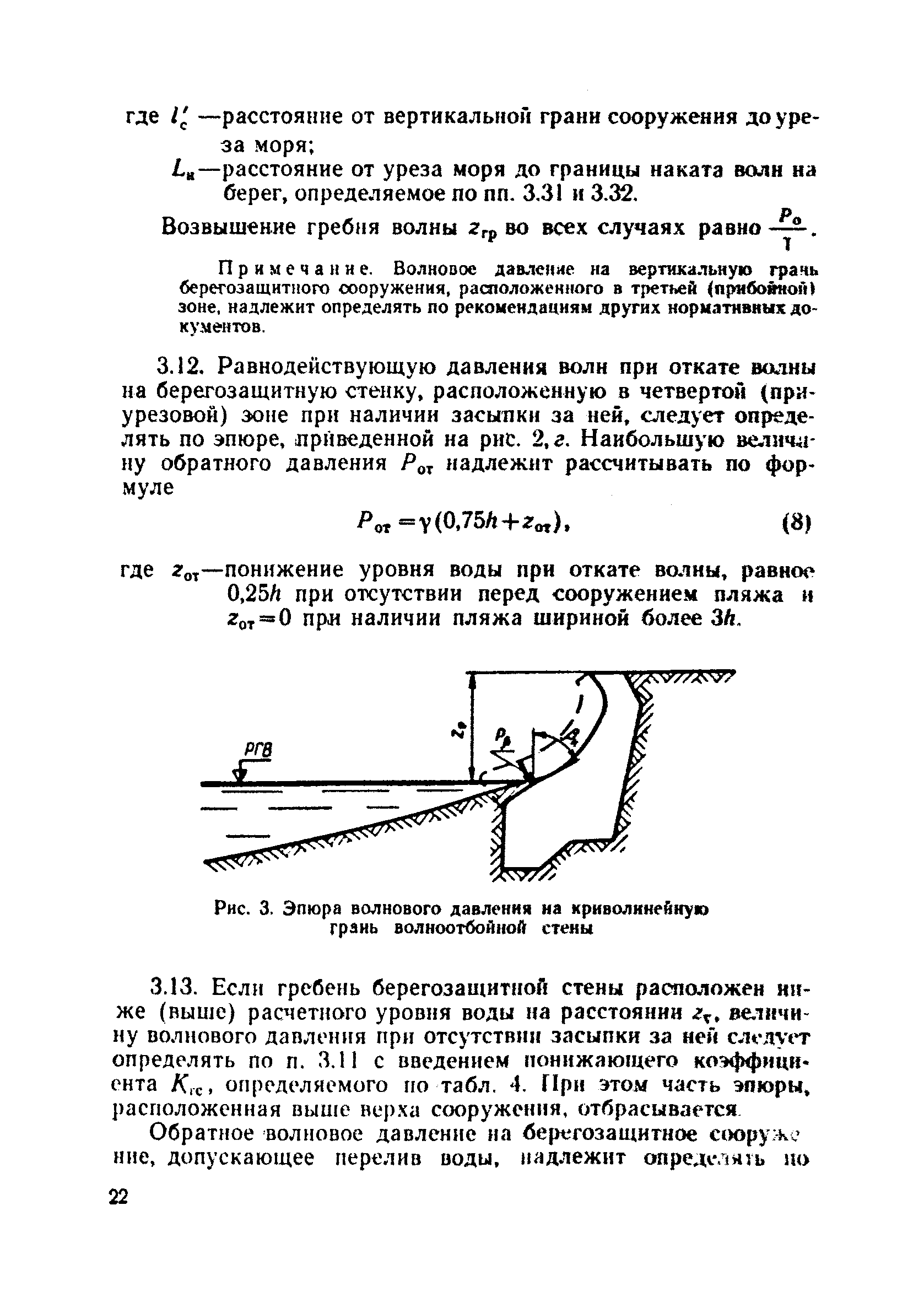 ВСН 183-74/Минтрансстрой