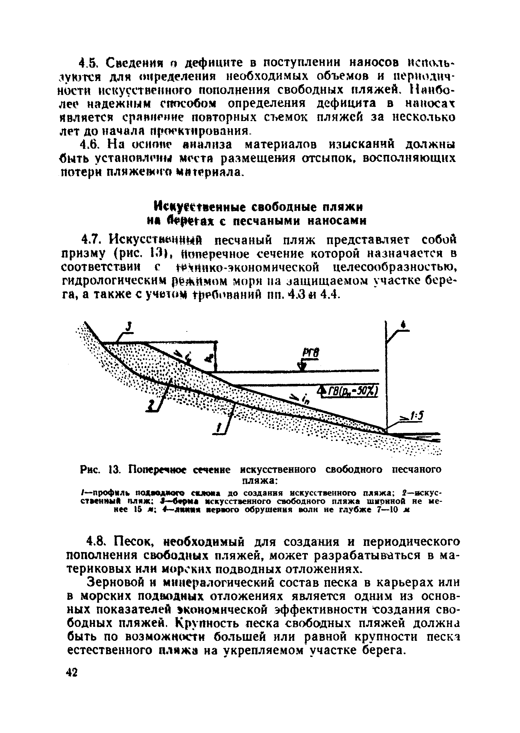 ВСН 183-74/Минтрансстрой