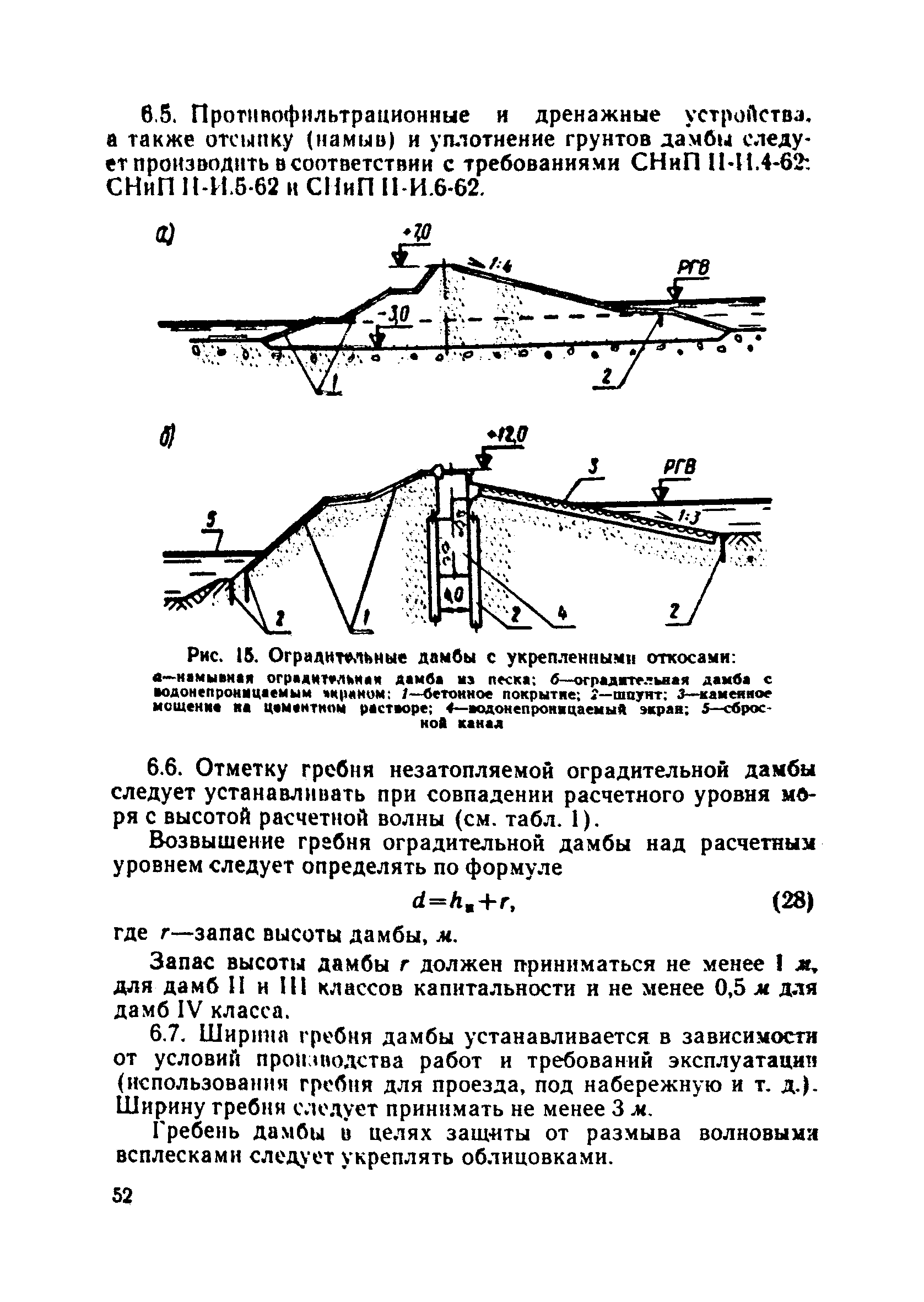 ВСН 183-74/Минтрансстрой