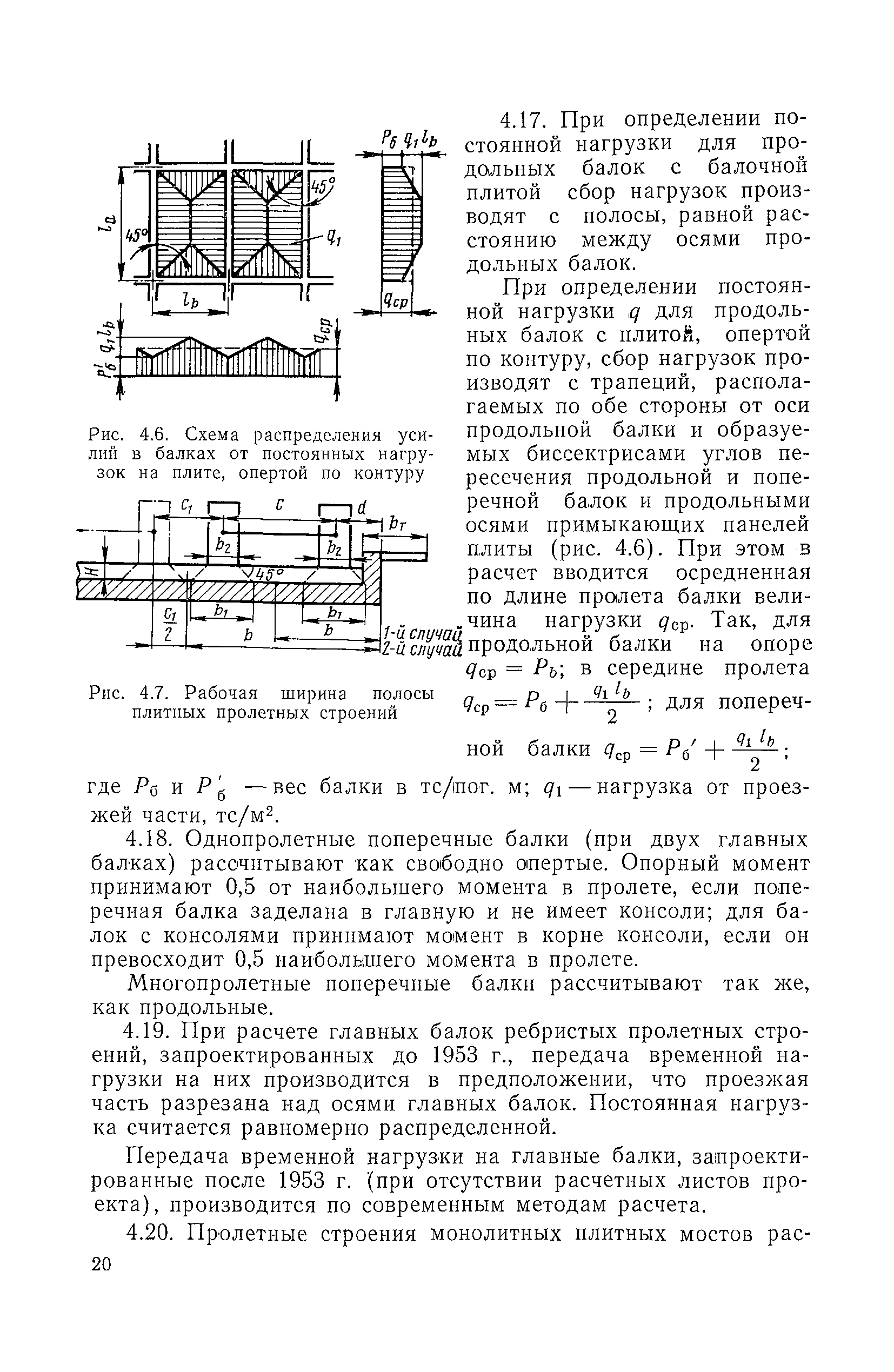 ВСН 32-78/Минавтодор РСФСР