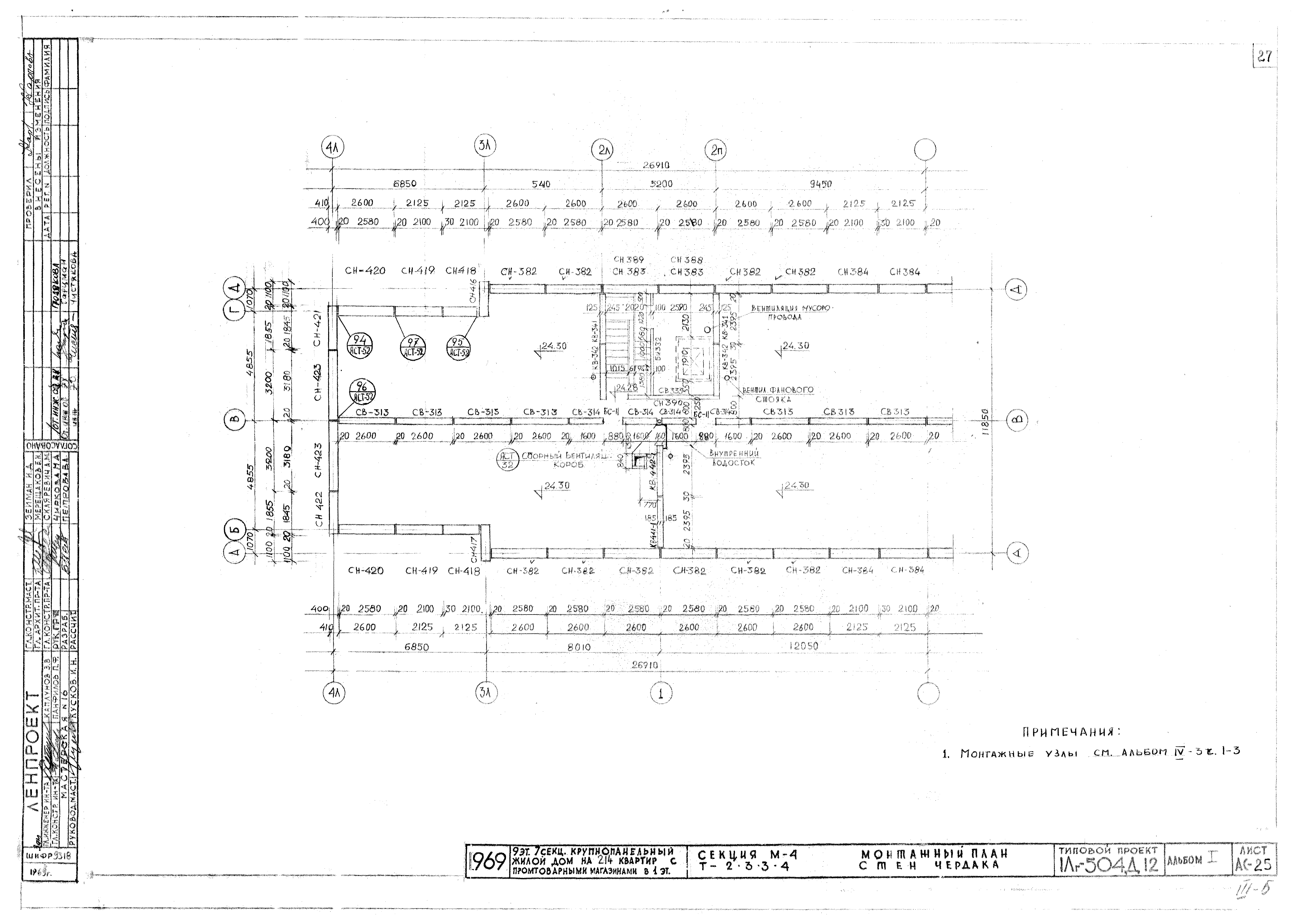 Типовой проект 1Лг-504Д-12