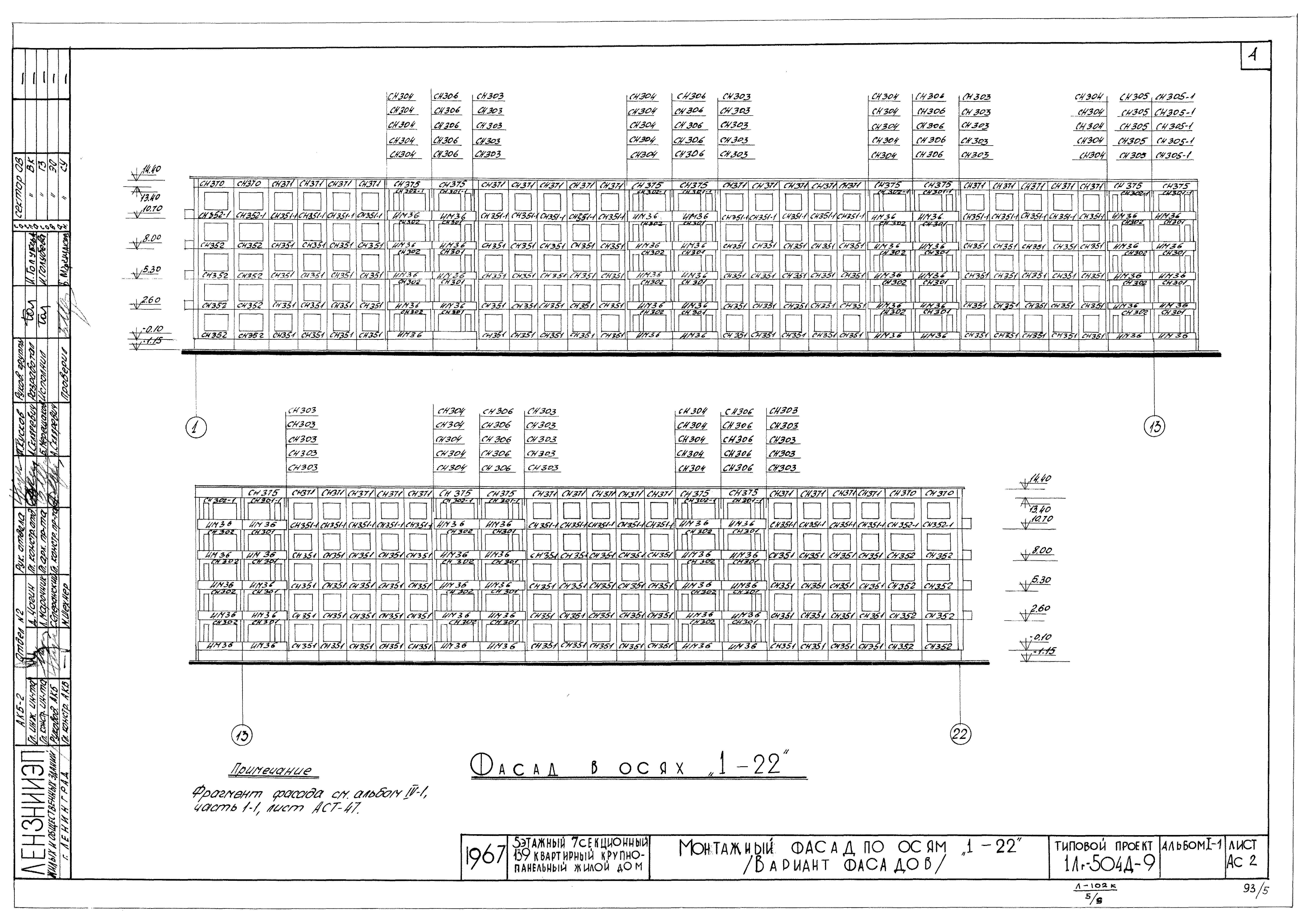 Типовой проект 1Лг-504Д-9