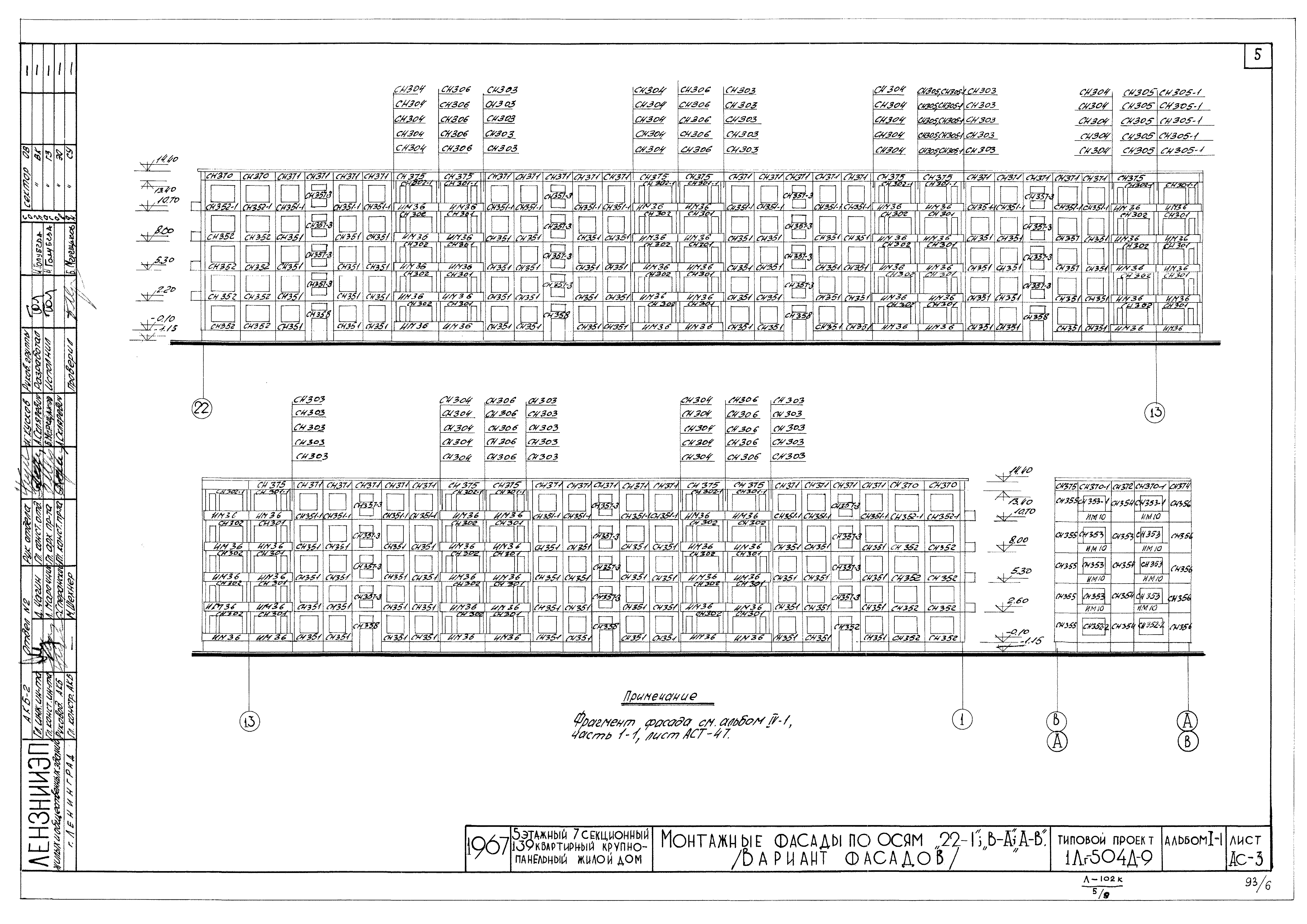 Типовой проект 1Лг-504Д-9