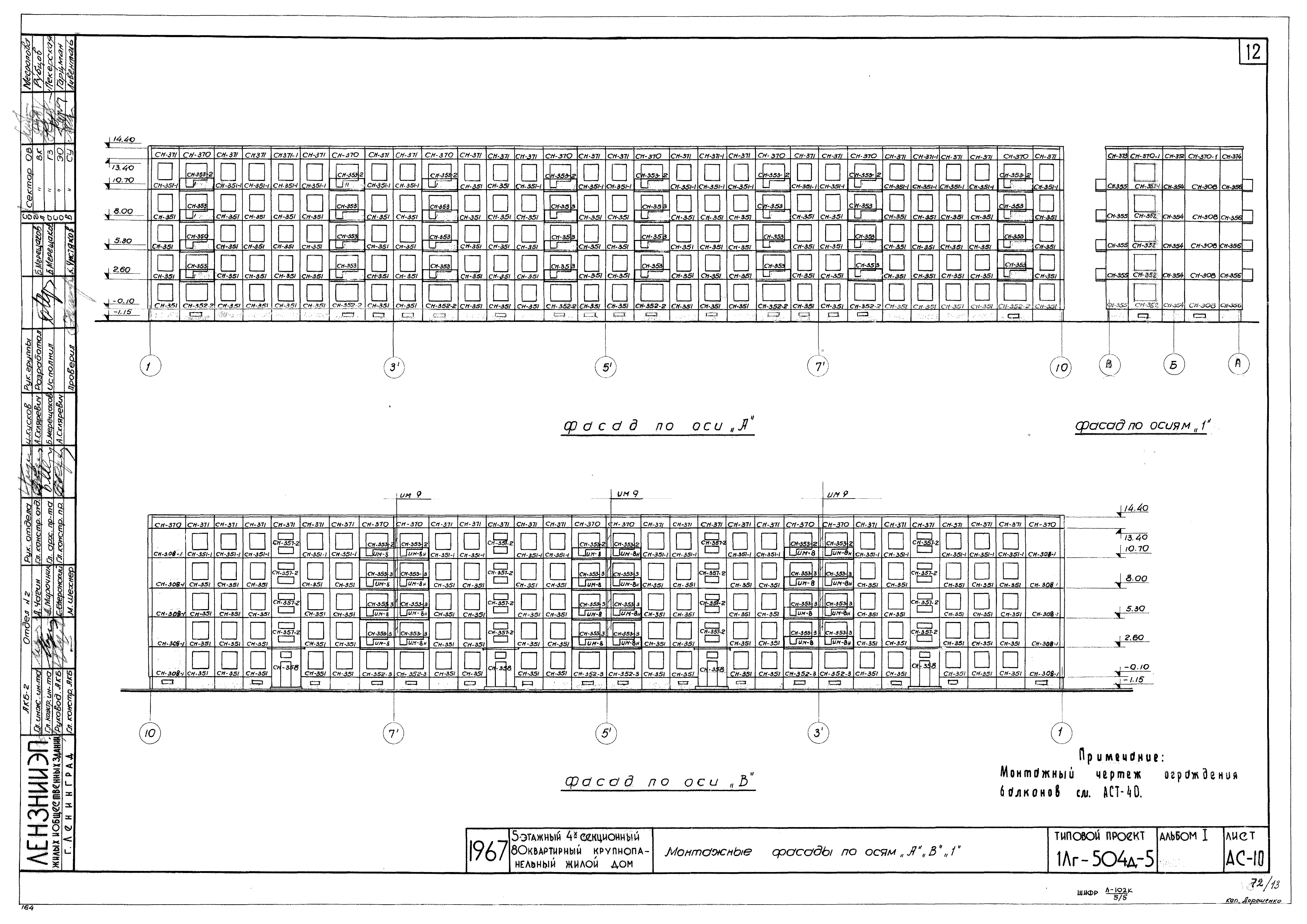 Типовой проект 1Лг-504Д-5