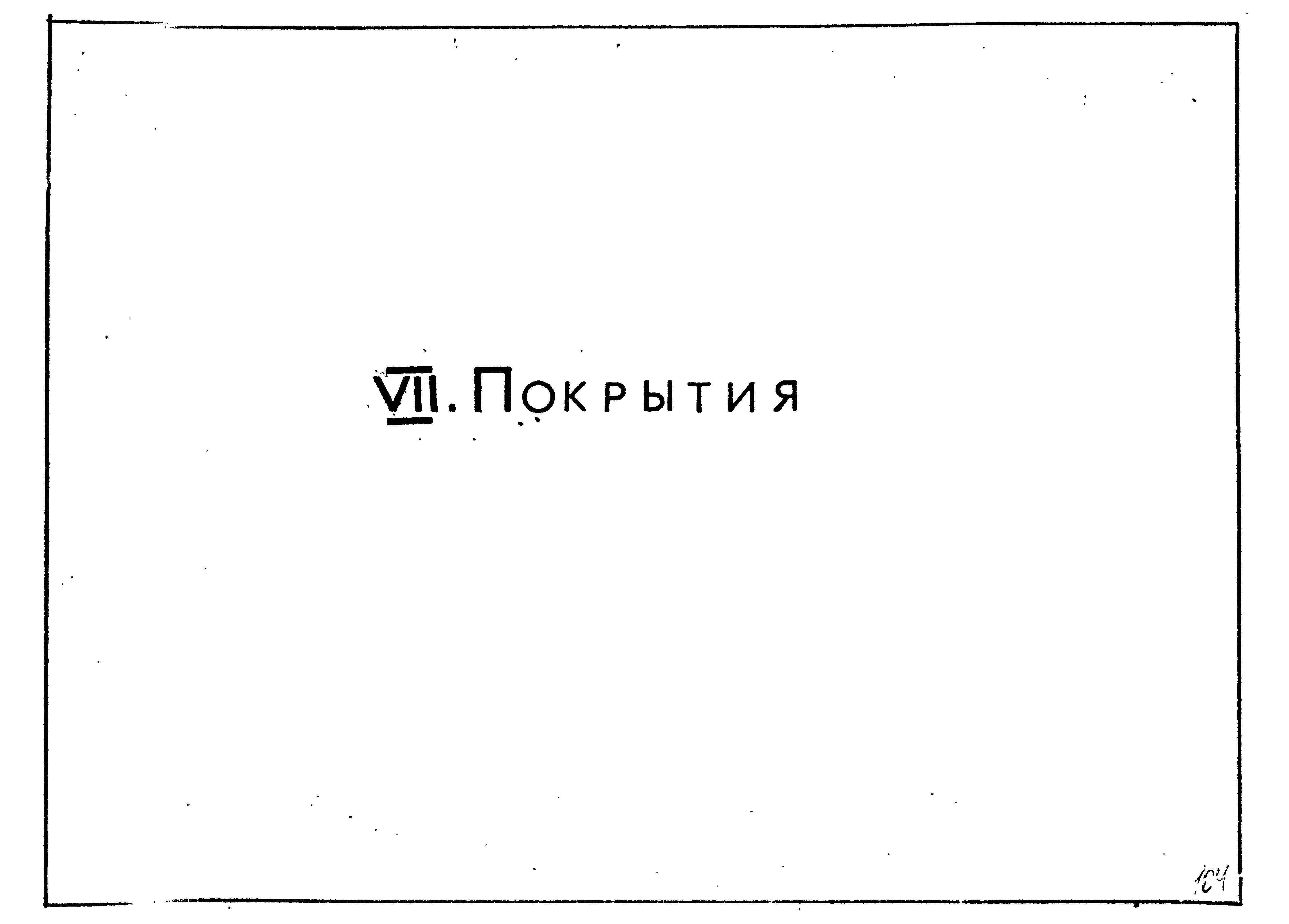 Серия 672Р