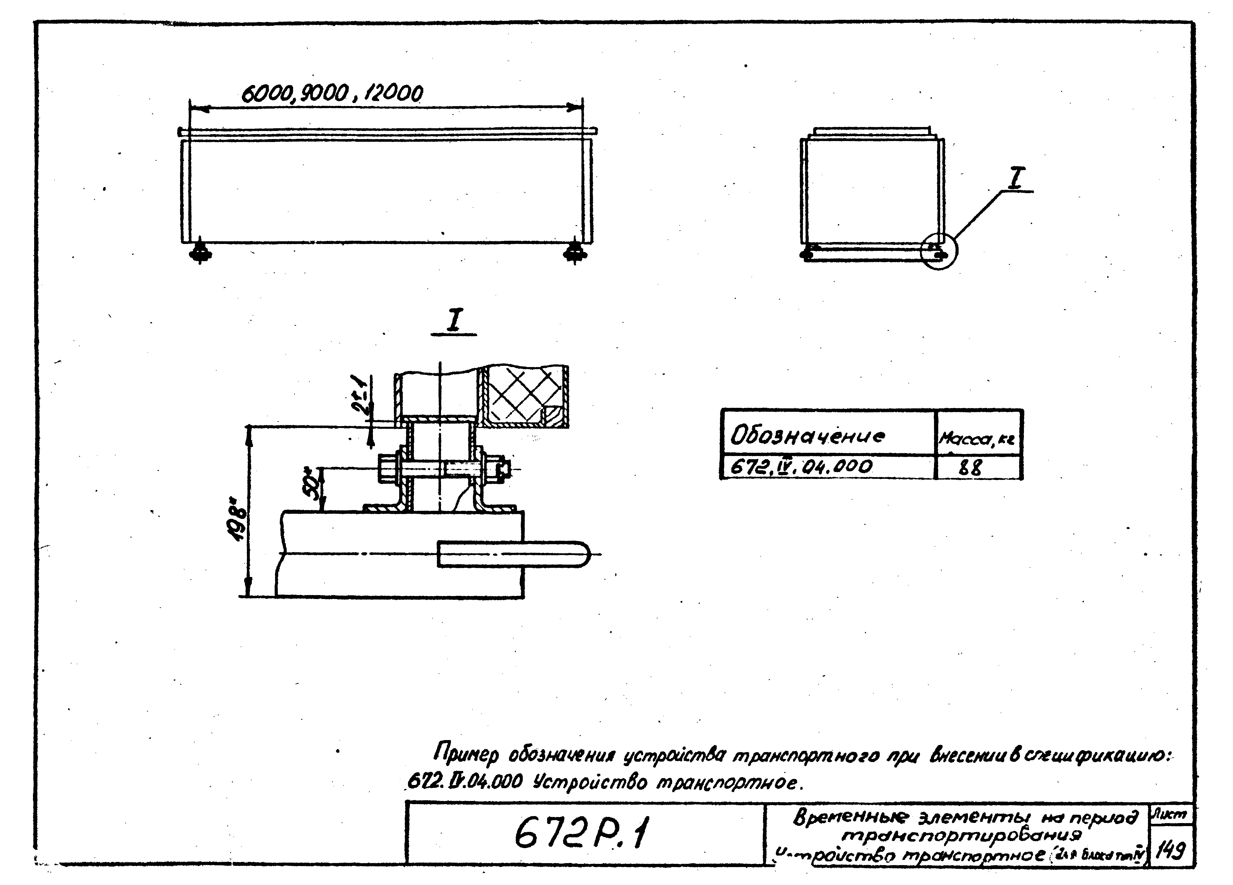 Серия 672Р