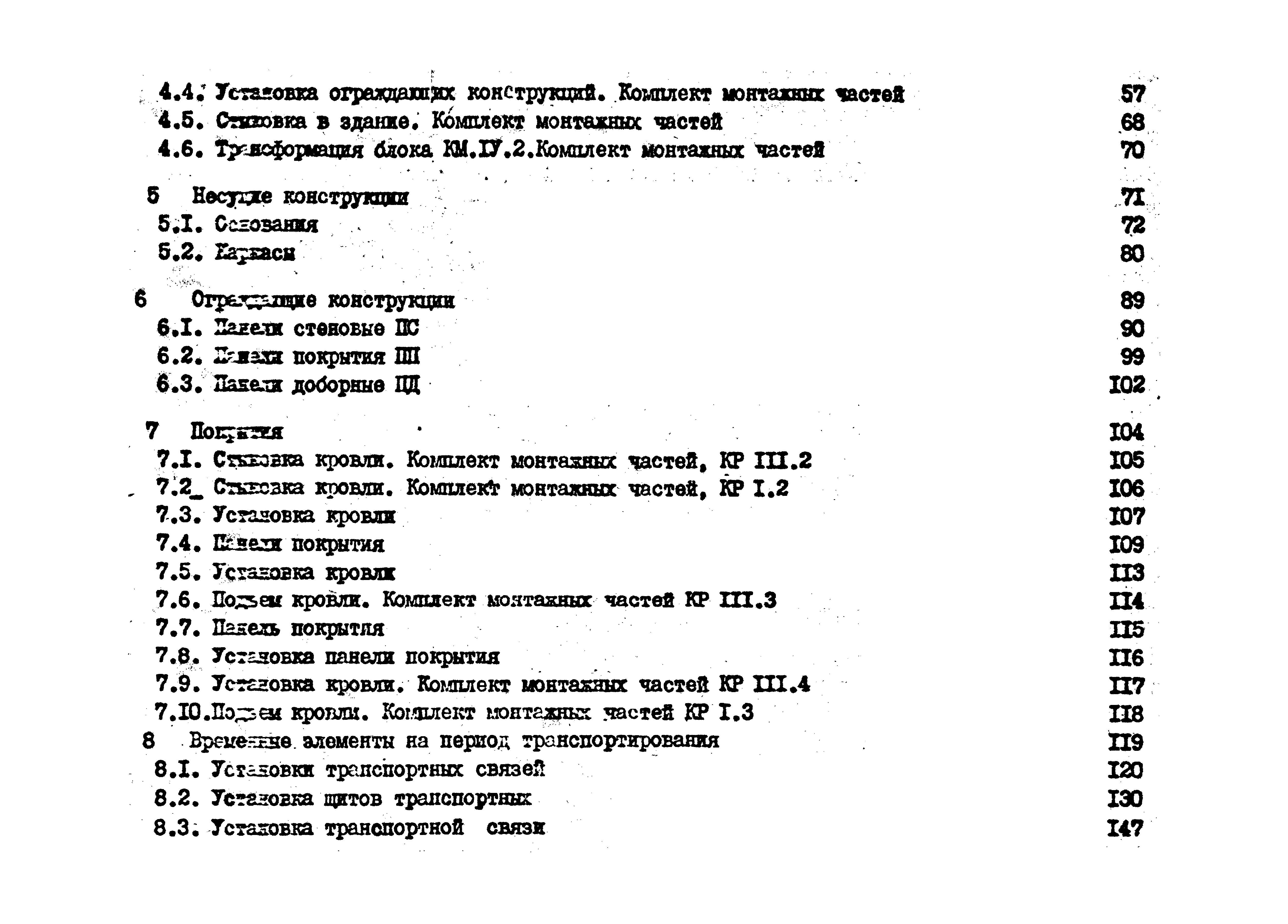 Серия 672Р