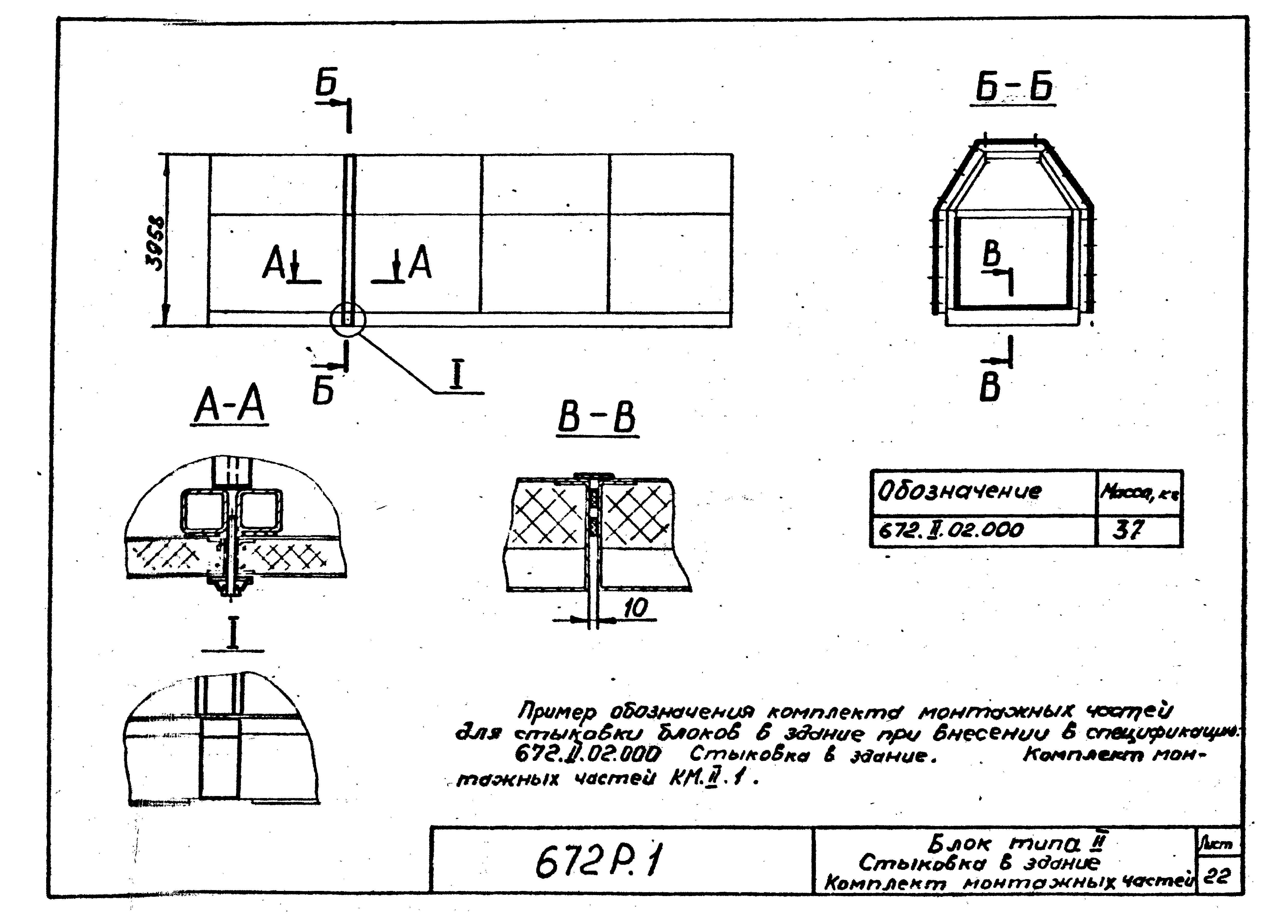 Серия 672Р