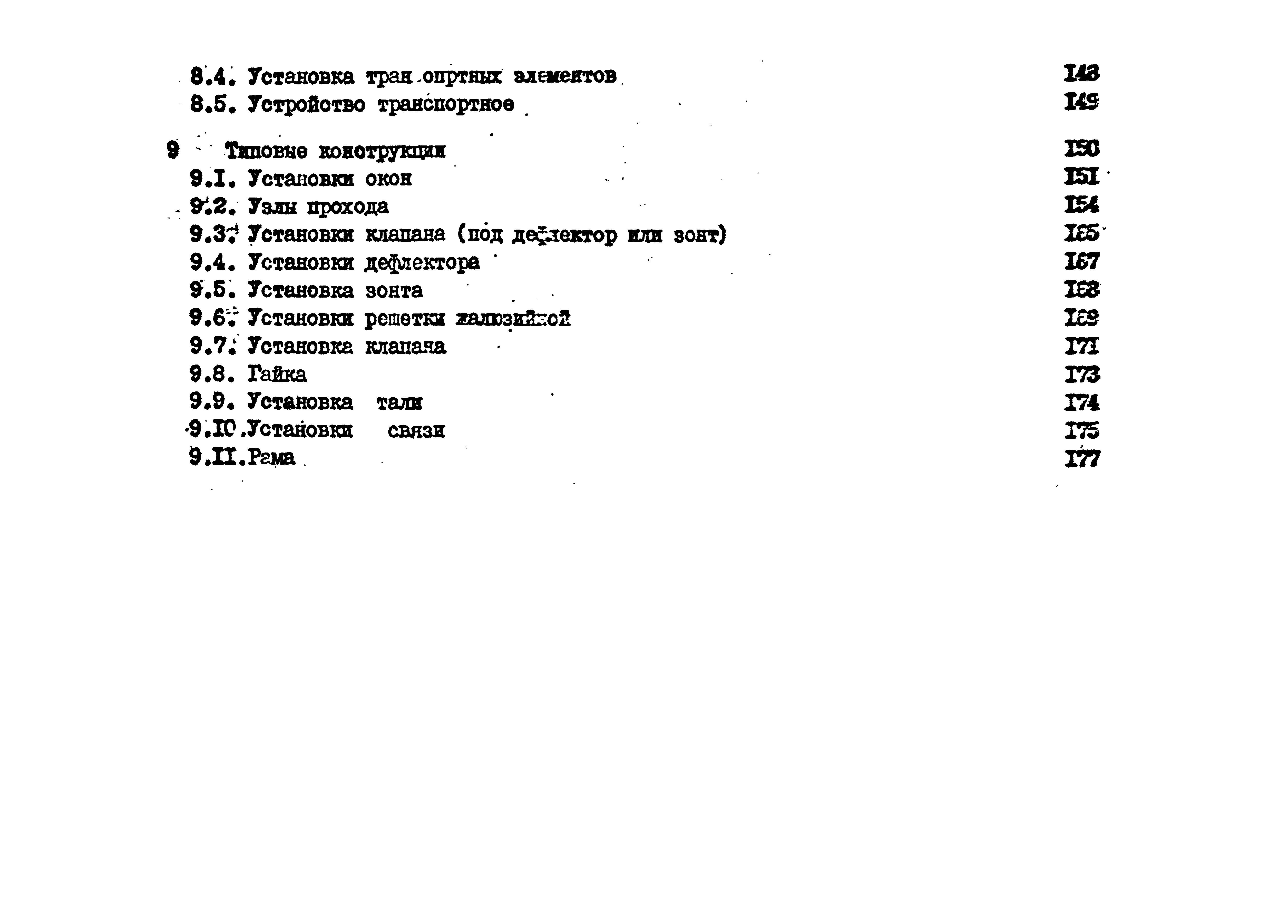 Серия 672Р