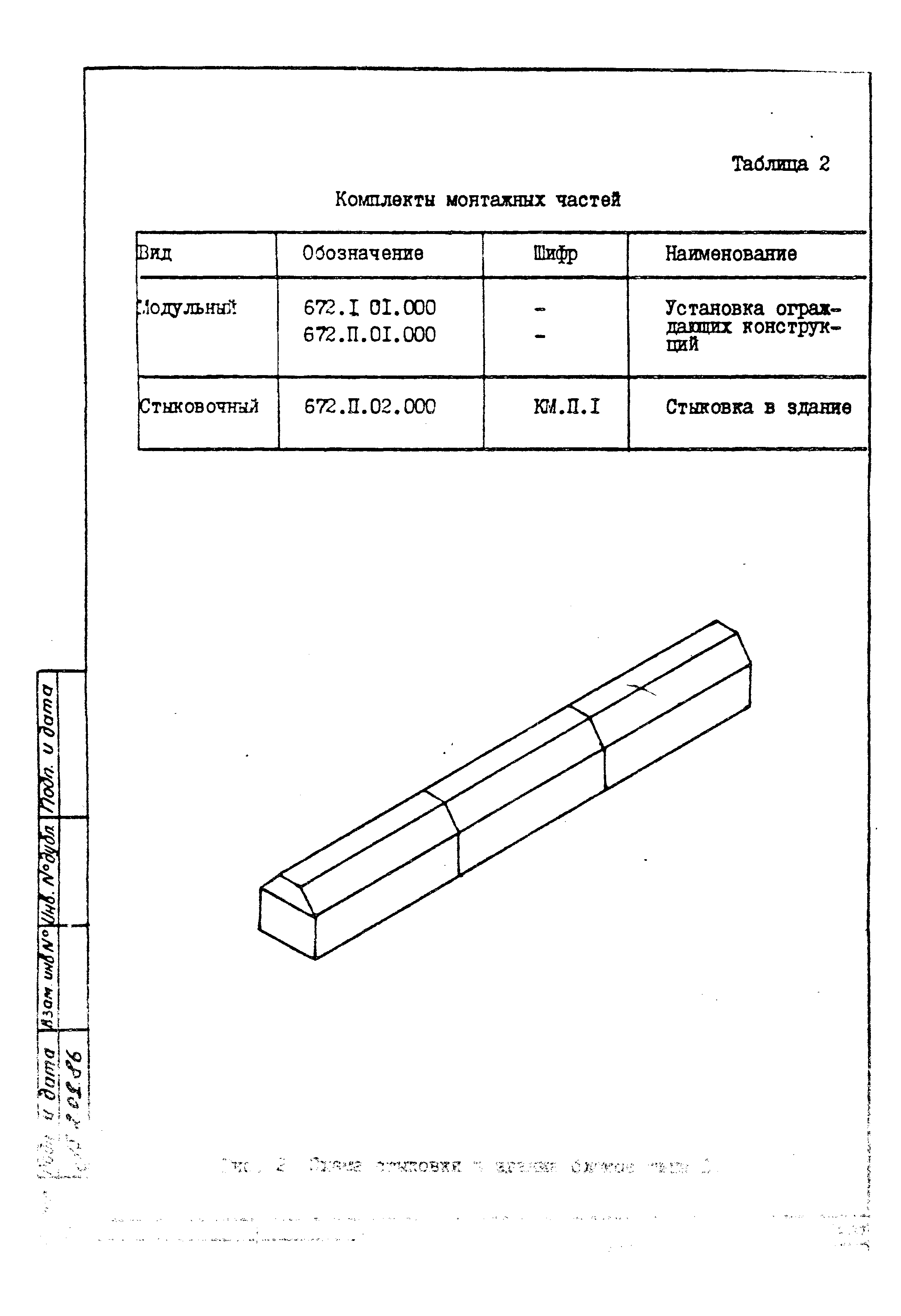 Серия 672Р