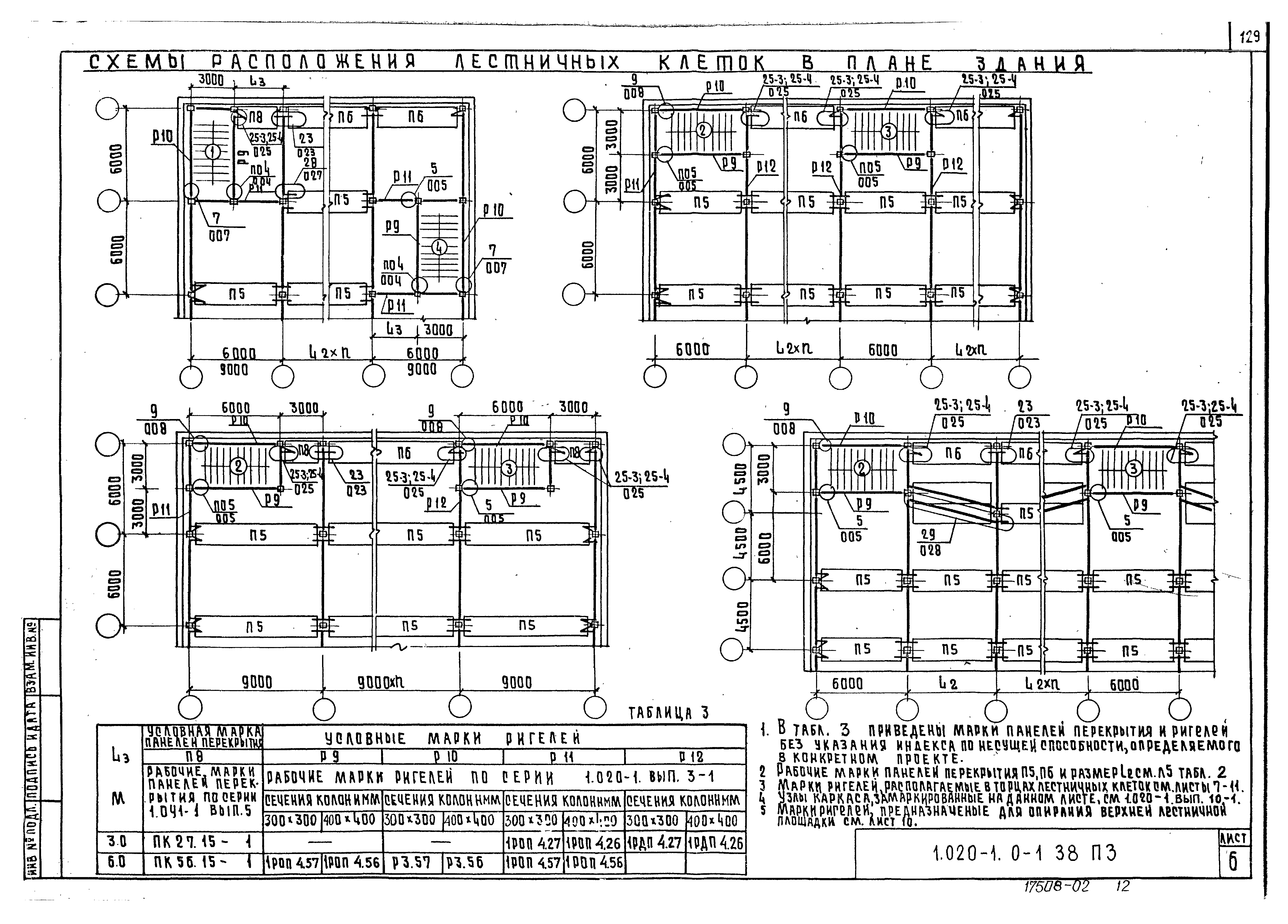 Серия 1.020-1