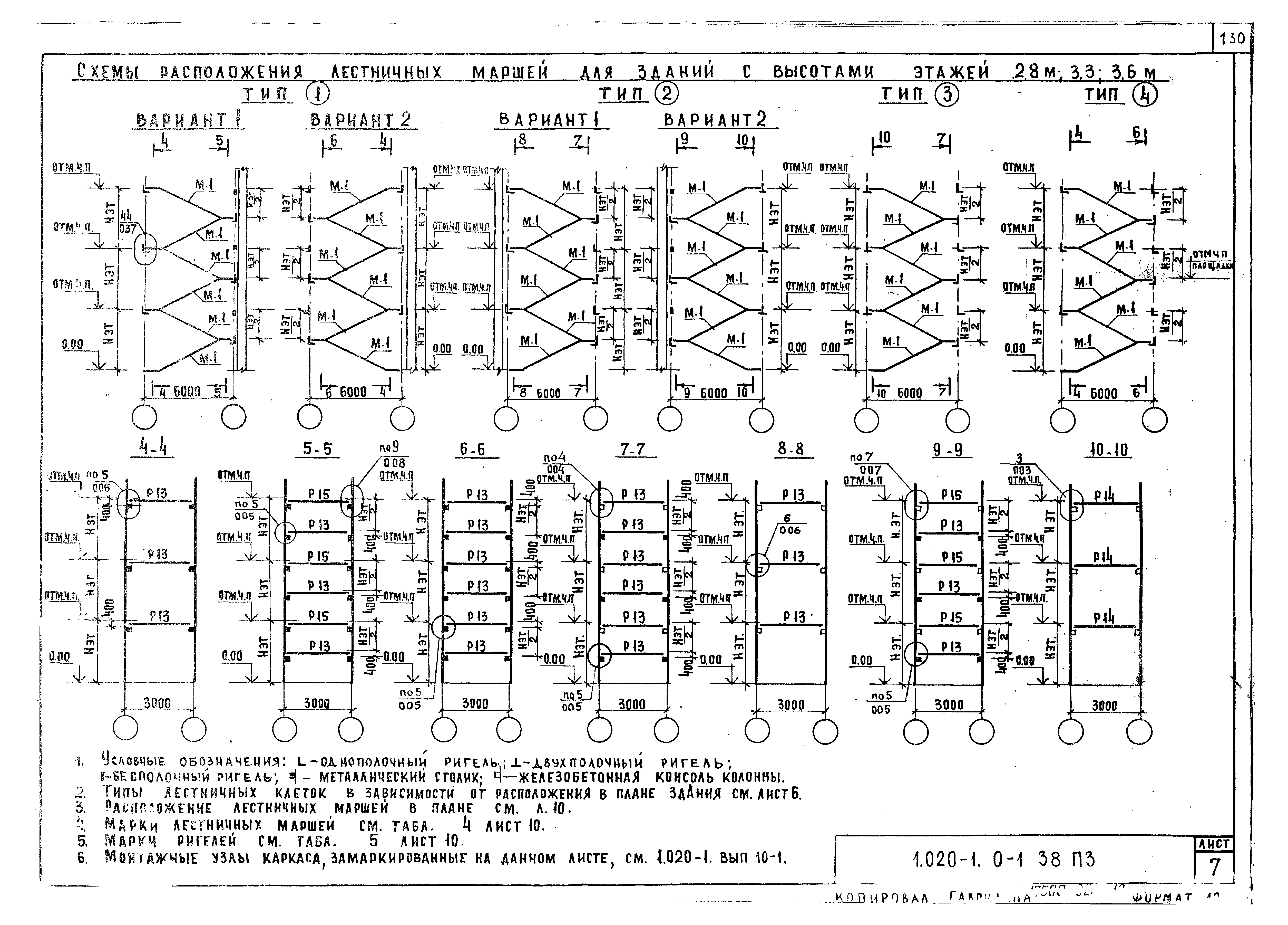 Серия 1.020-1