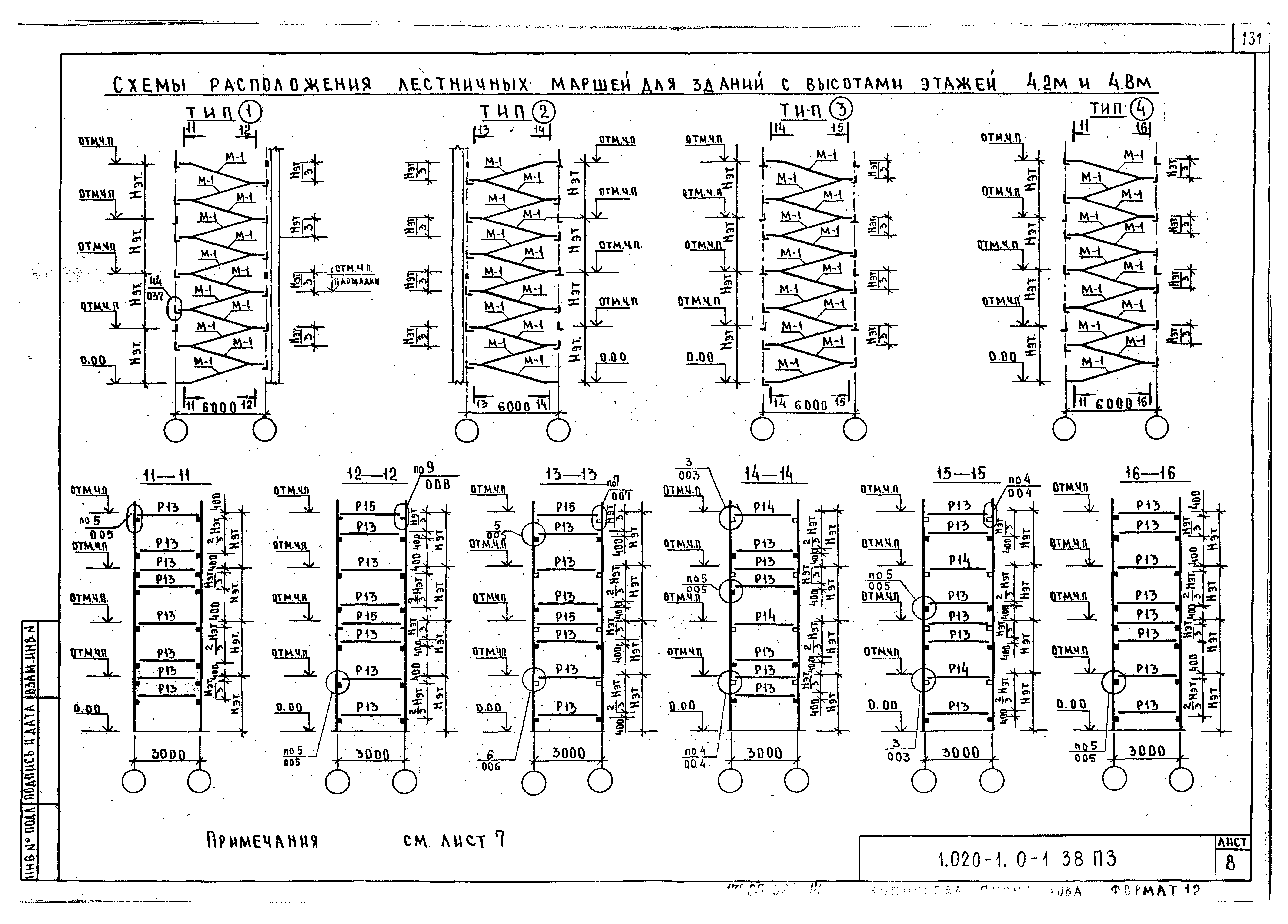 Серия 1.020-1