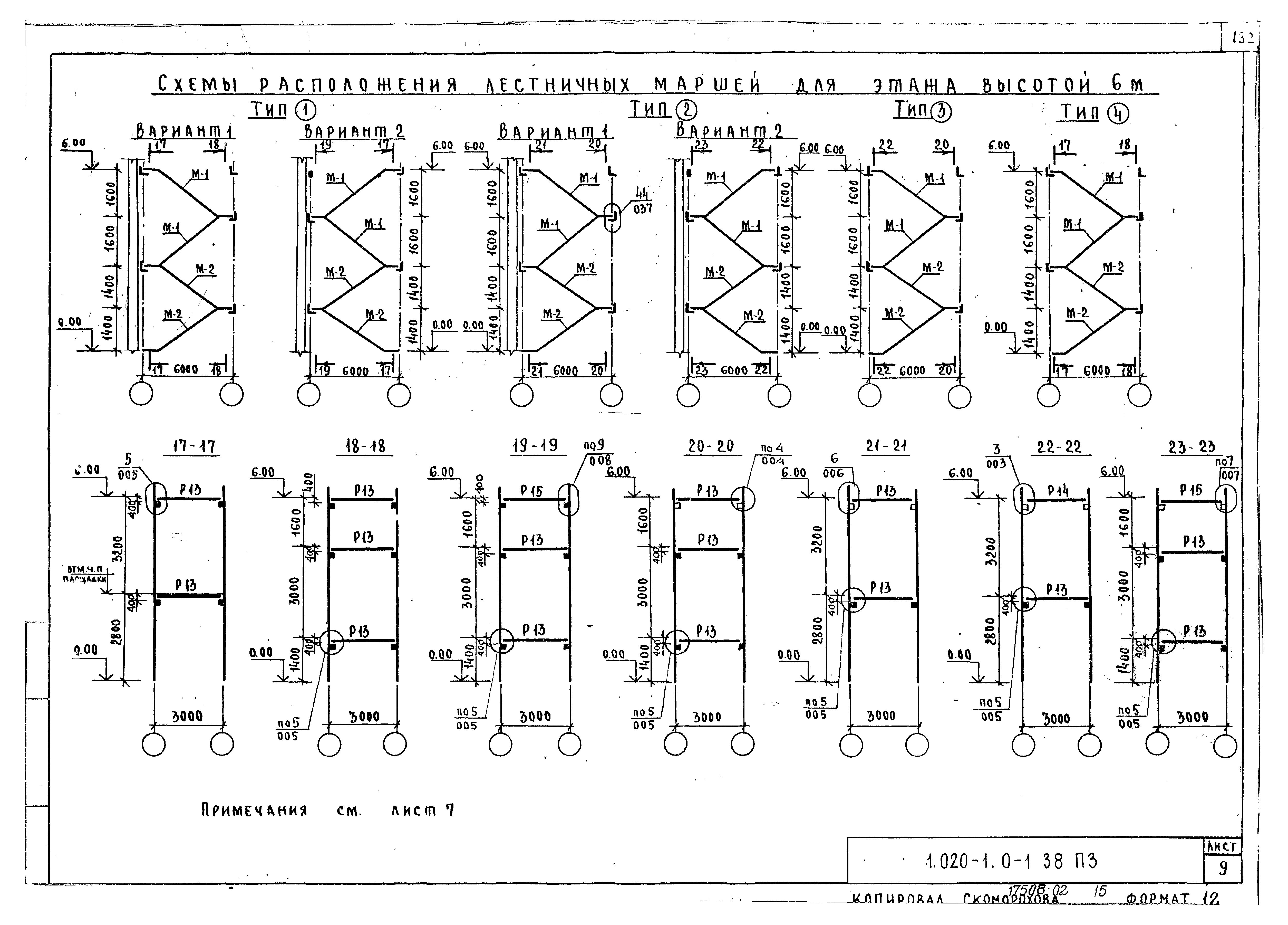 Серия 1.020-1