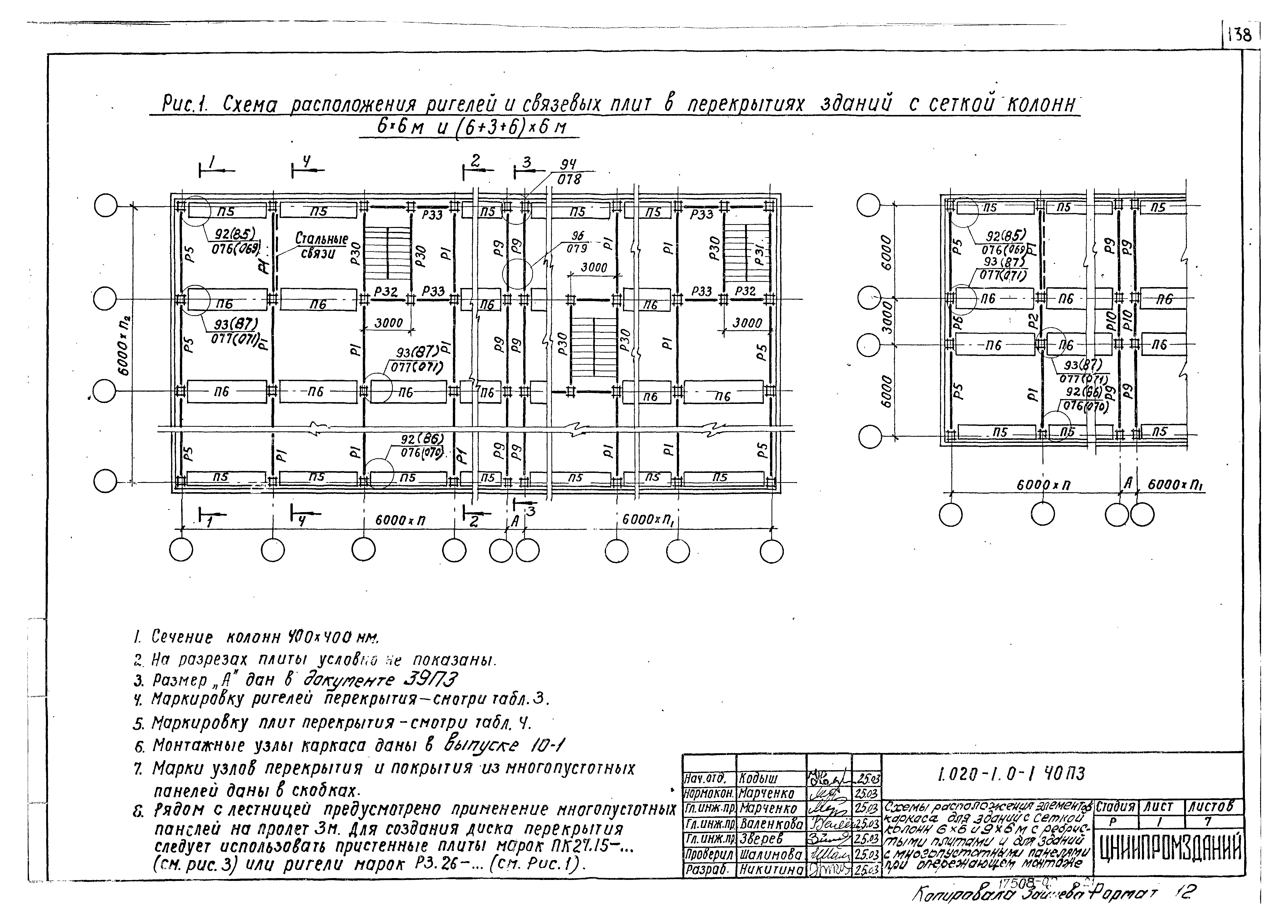 Серия 1.020-1