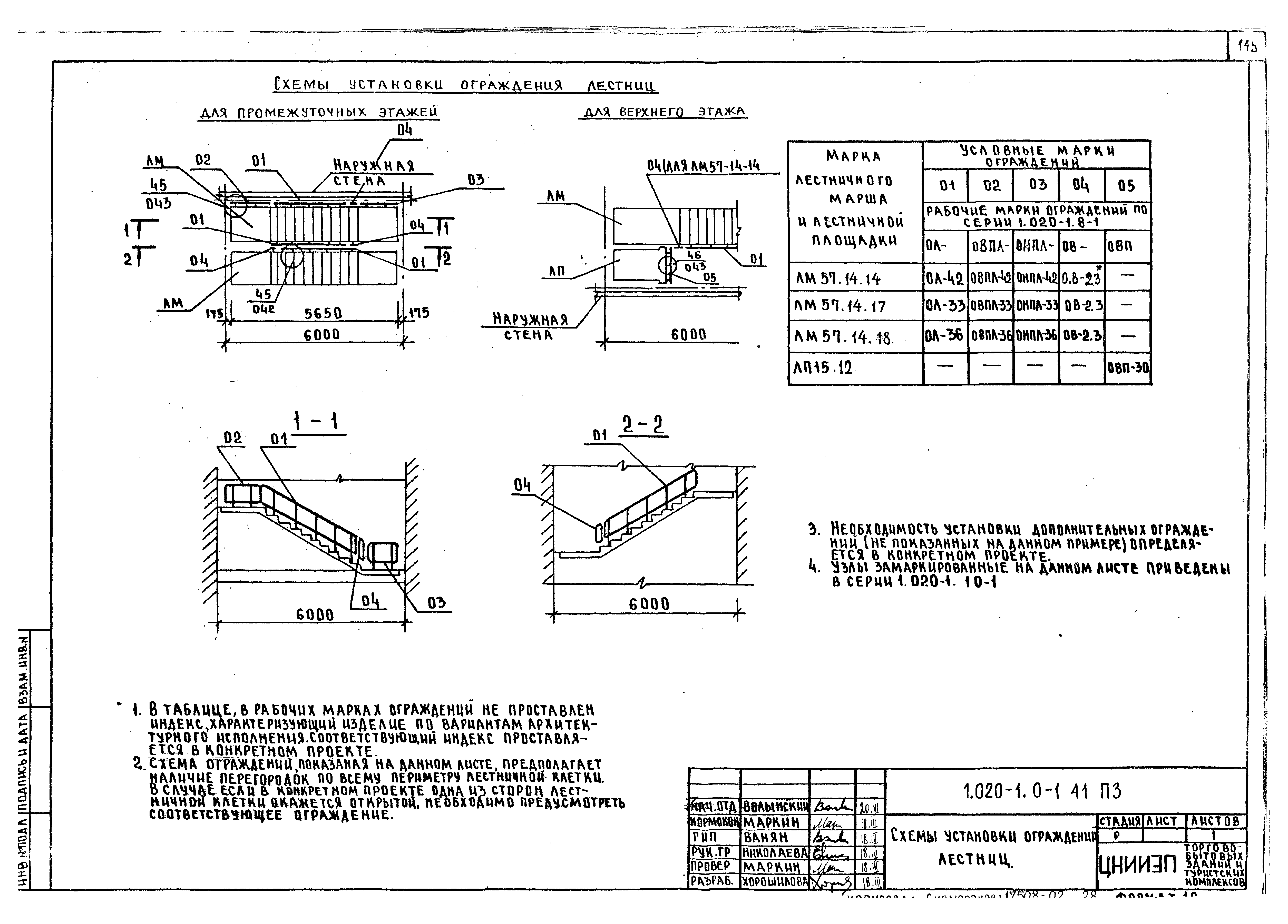 Серия 1.020-1