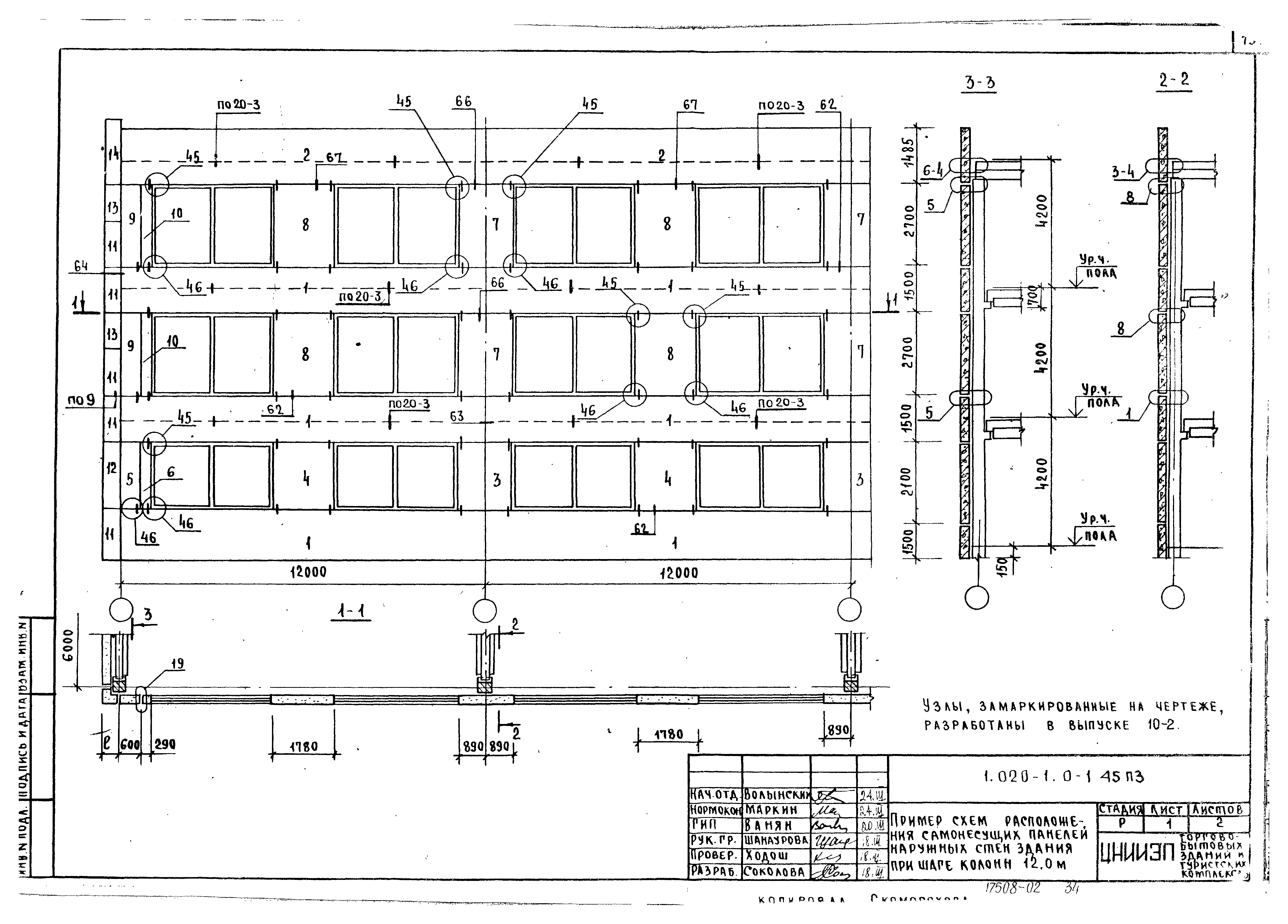 Серия 1.020-1