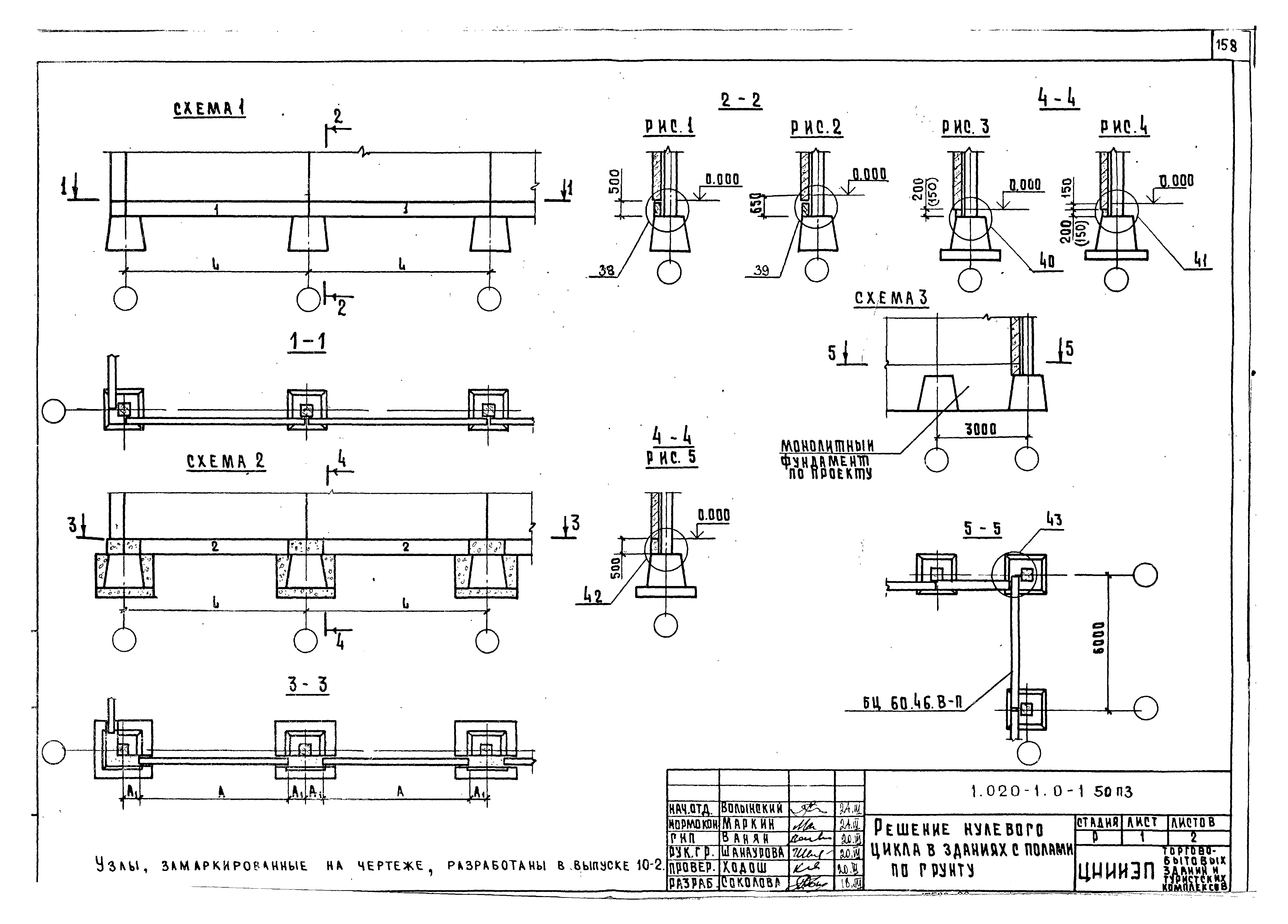 Серия 1.020-1