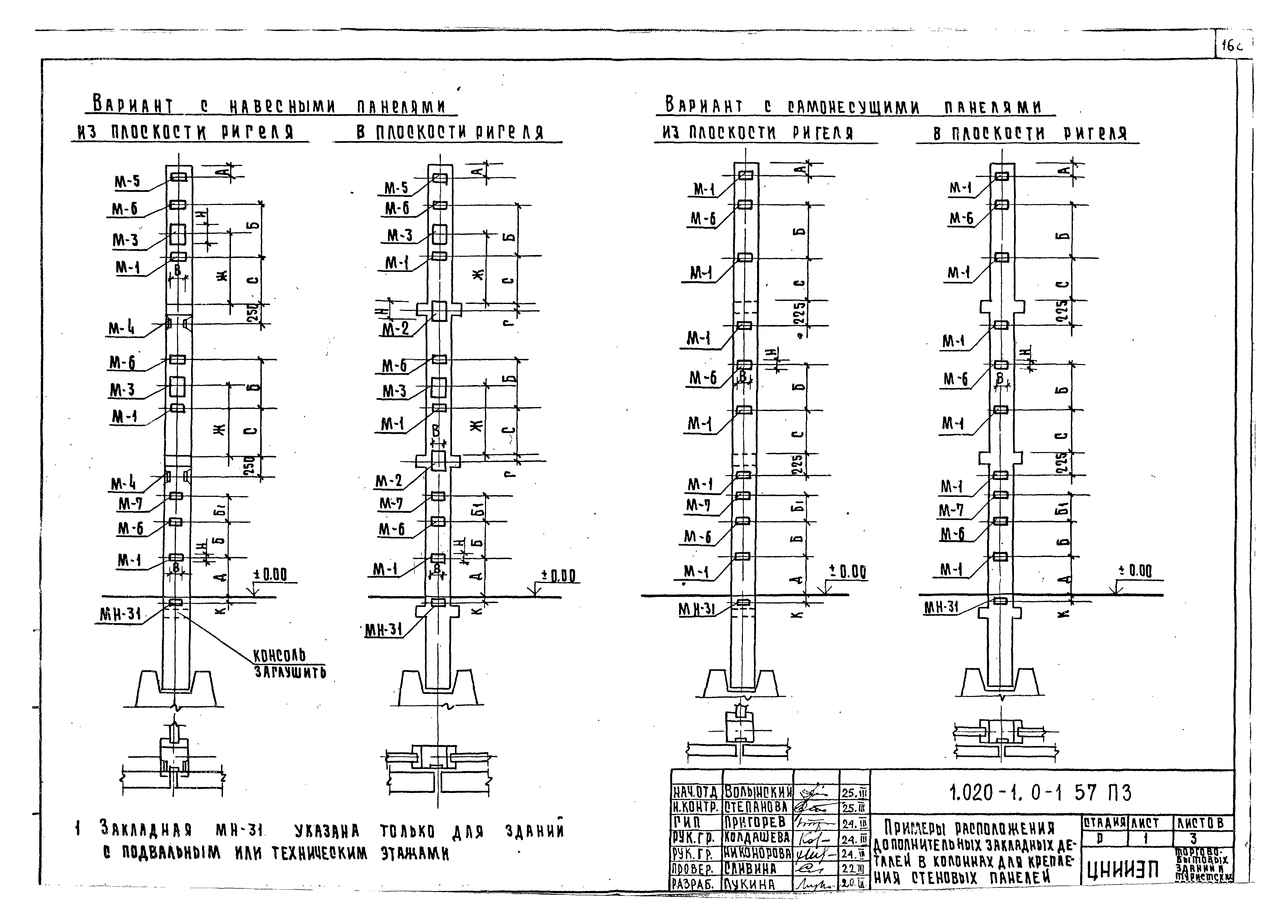 Серия 1.020-1