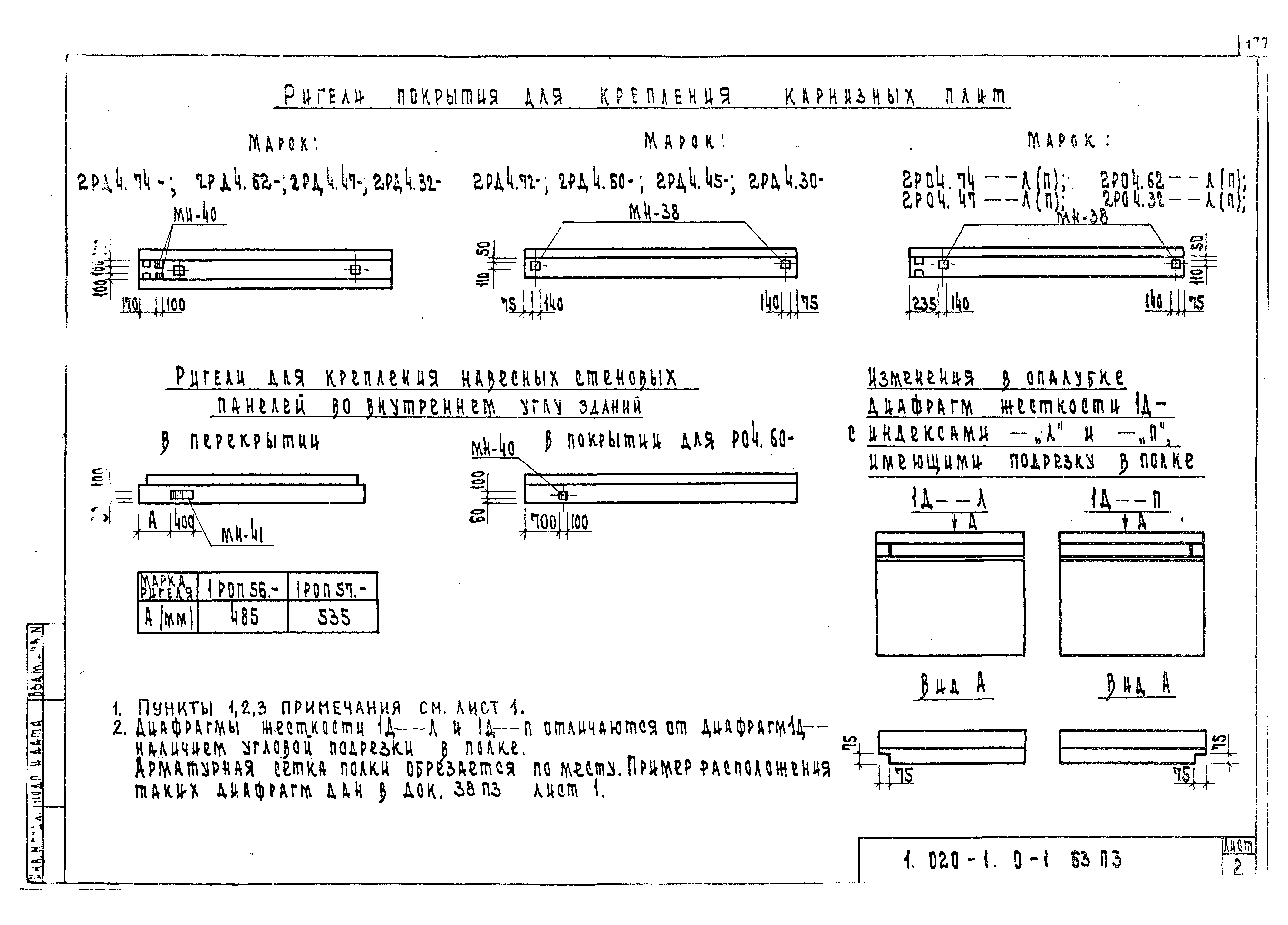 Серия 1.020-1