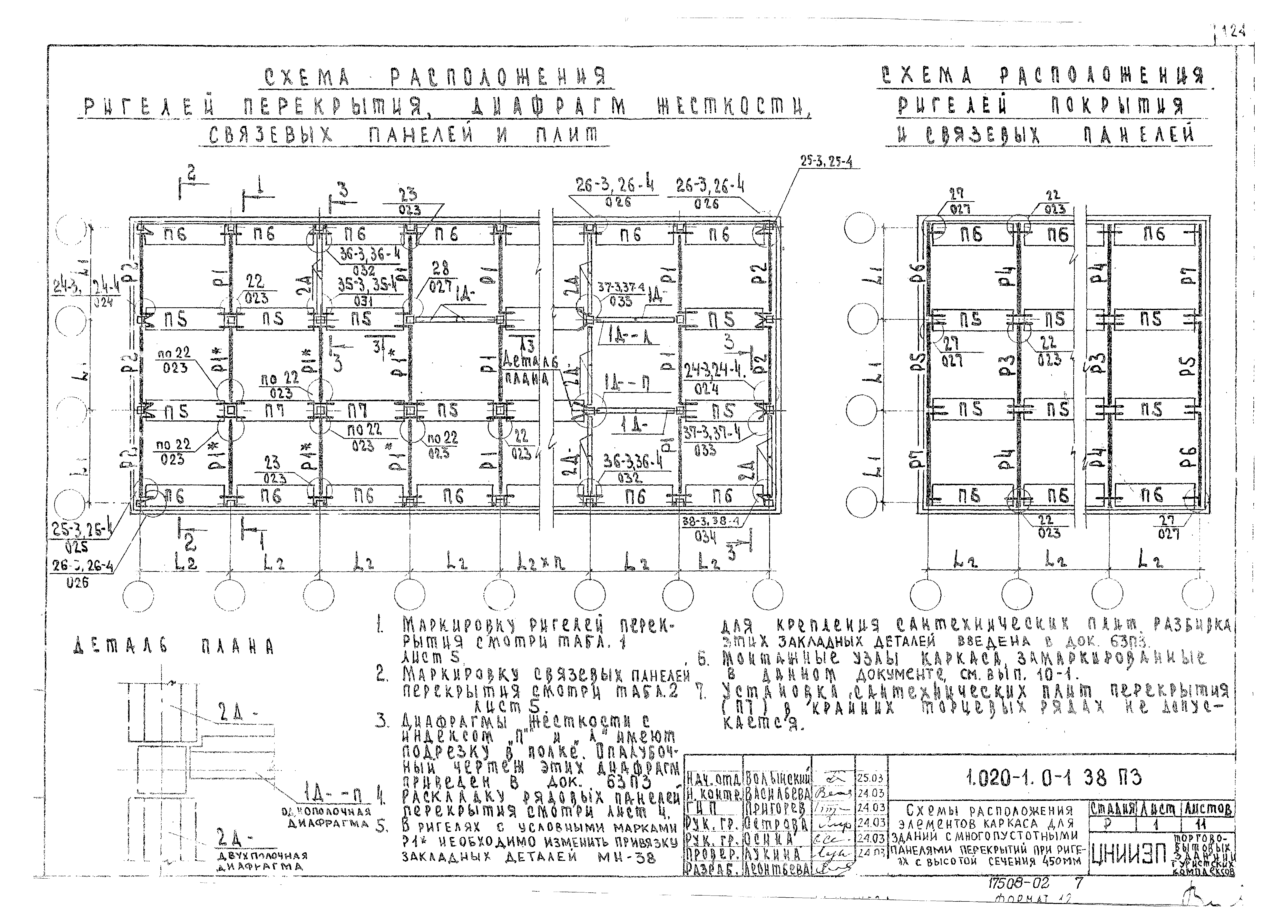 Серия 1.020-1