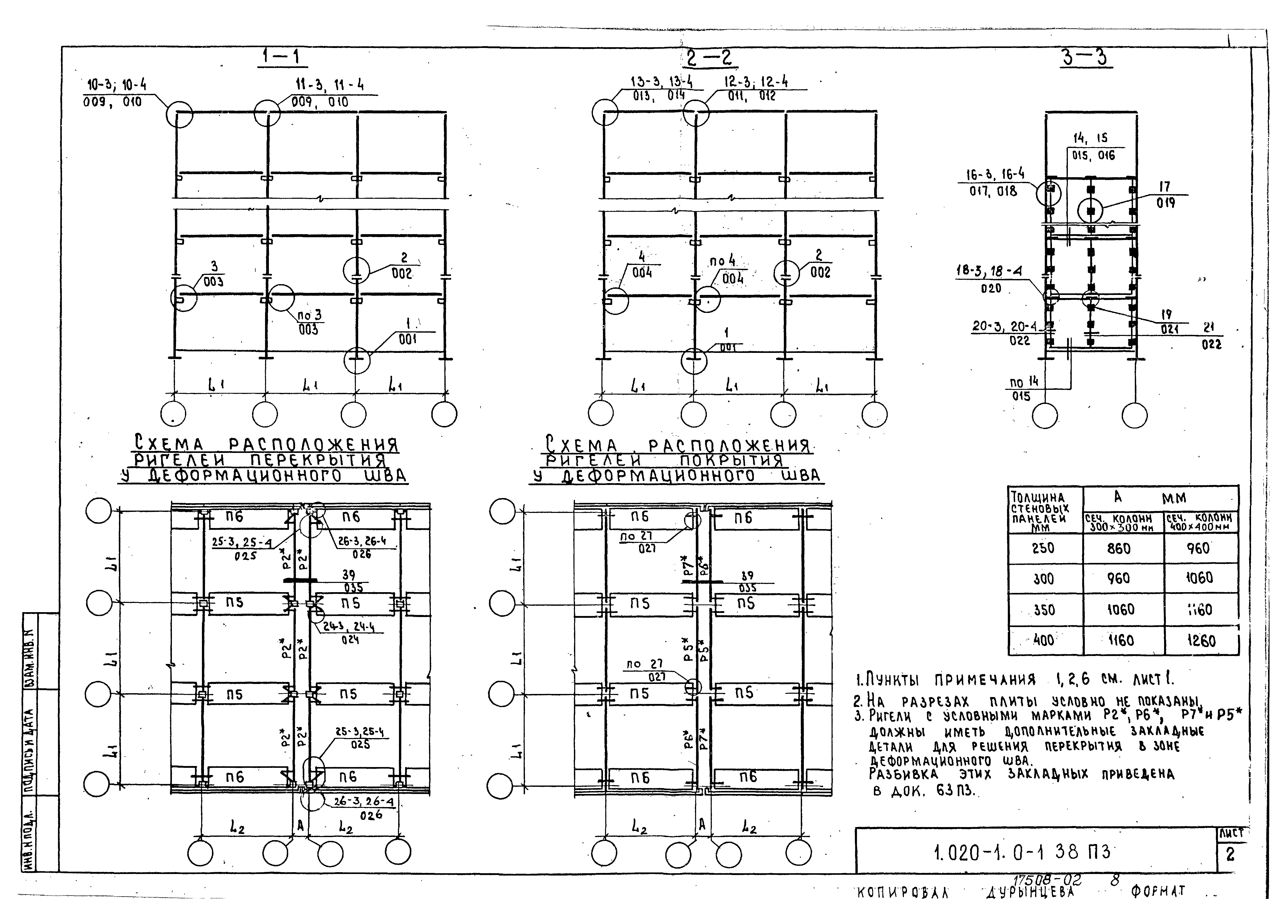 Серия 1.020-1