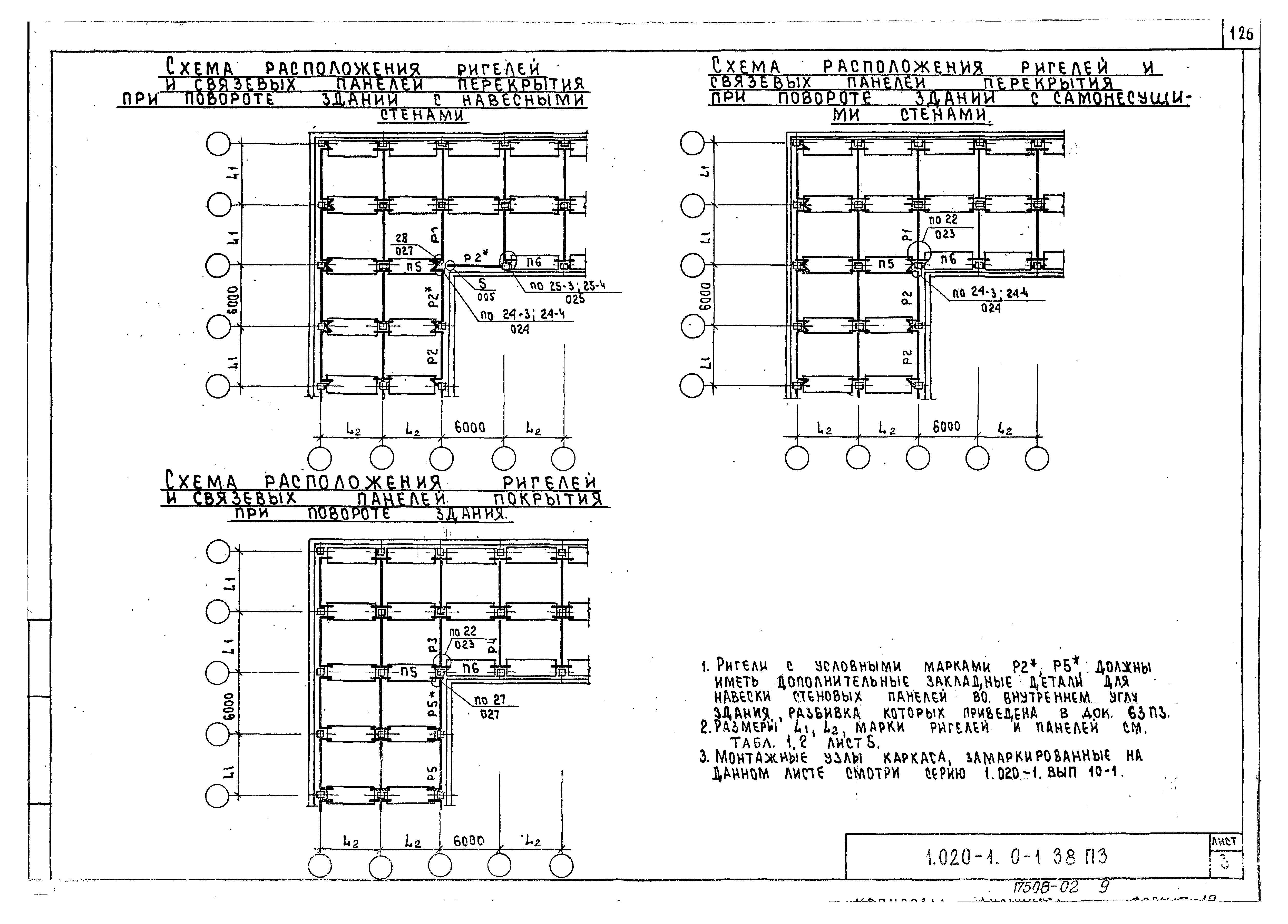 Серия 1.020-1