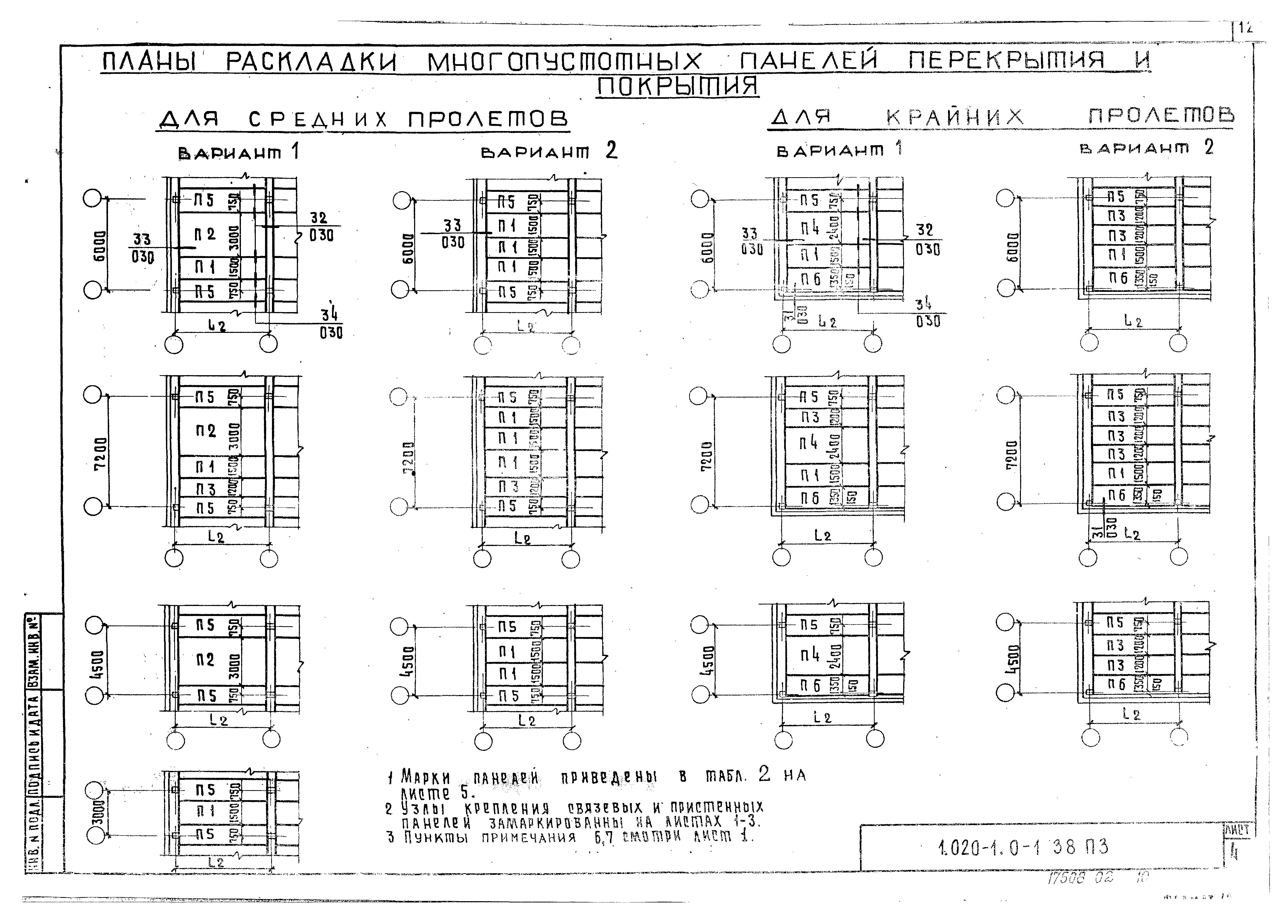 Серия 1.020-1