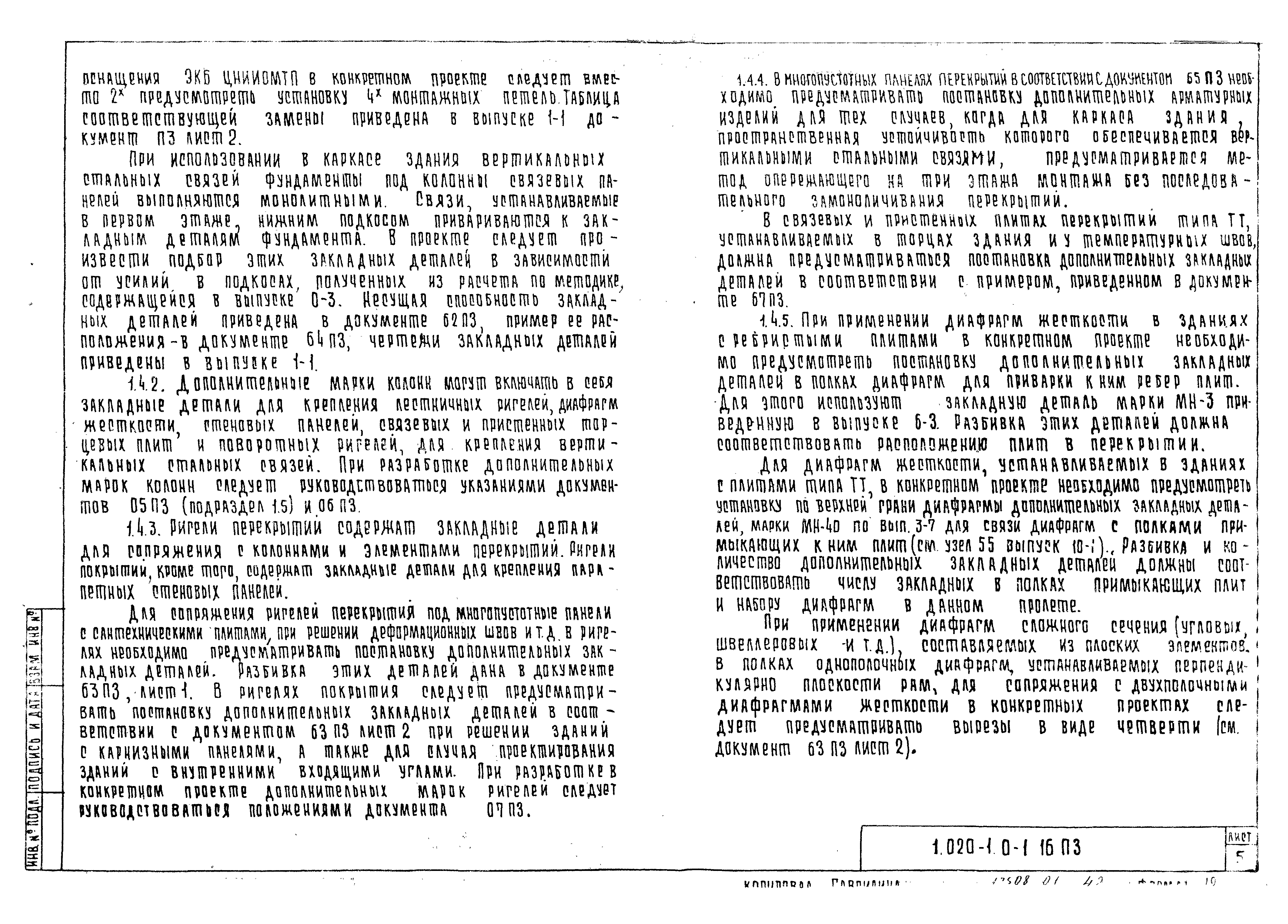 Серия 1.020-1