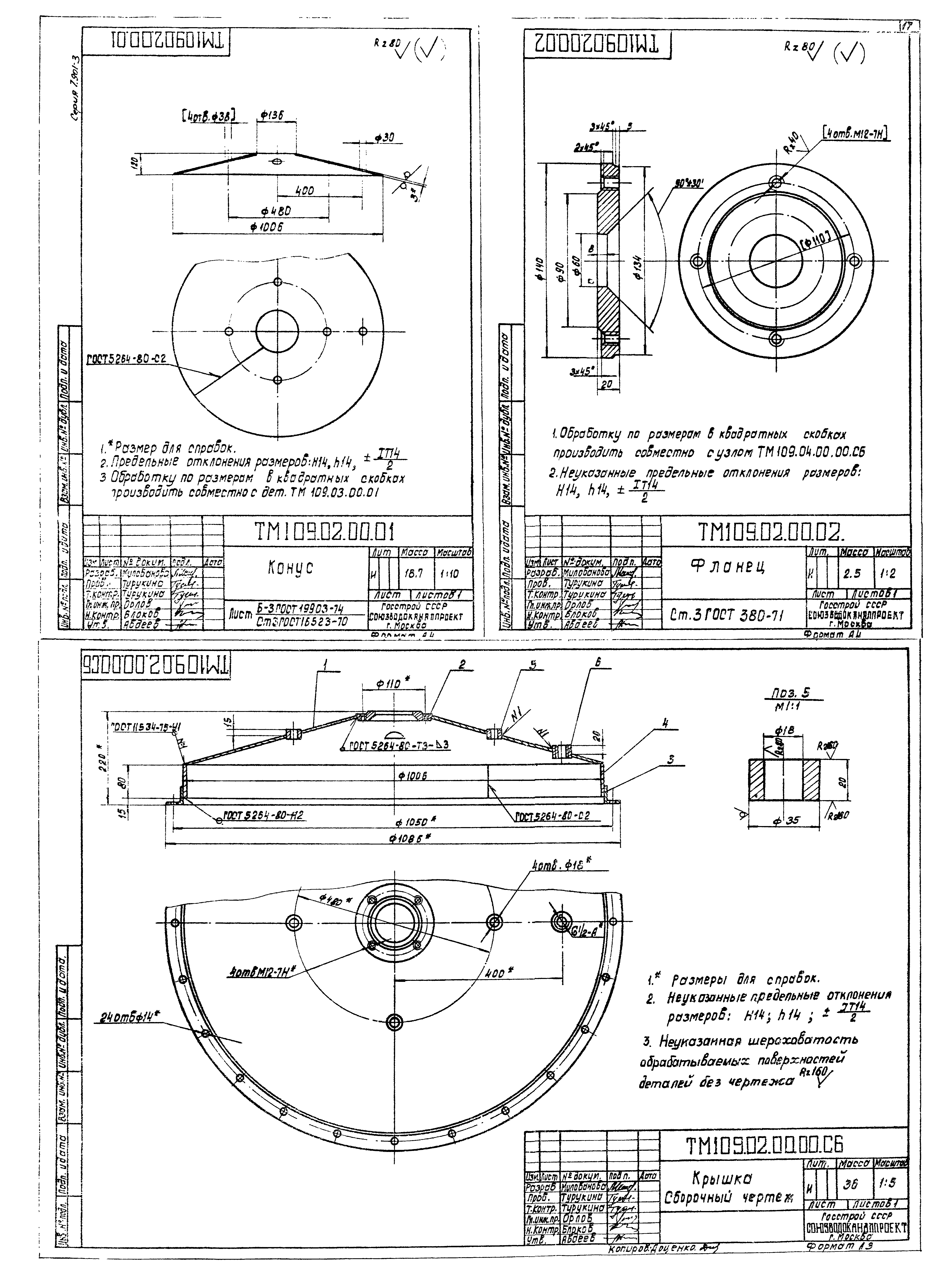 Серия 7.901-3