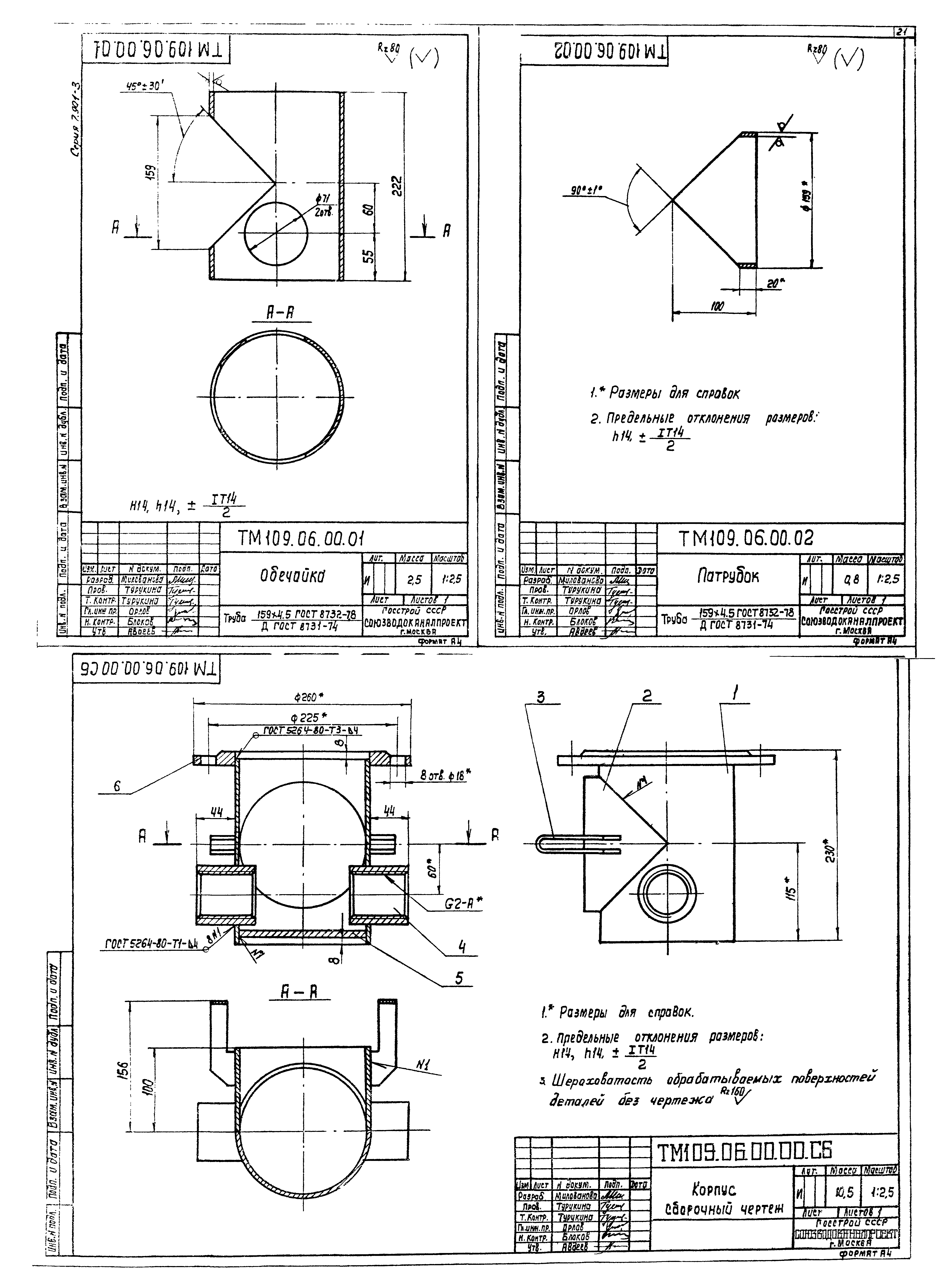 Серия 7.901-3