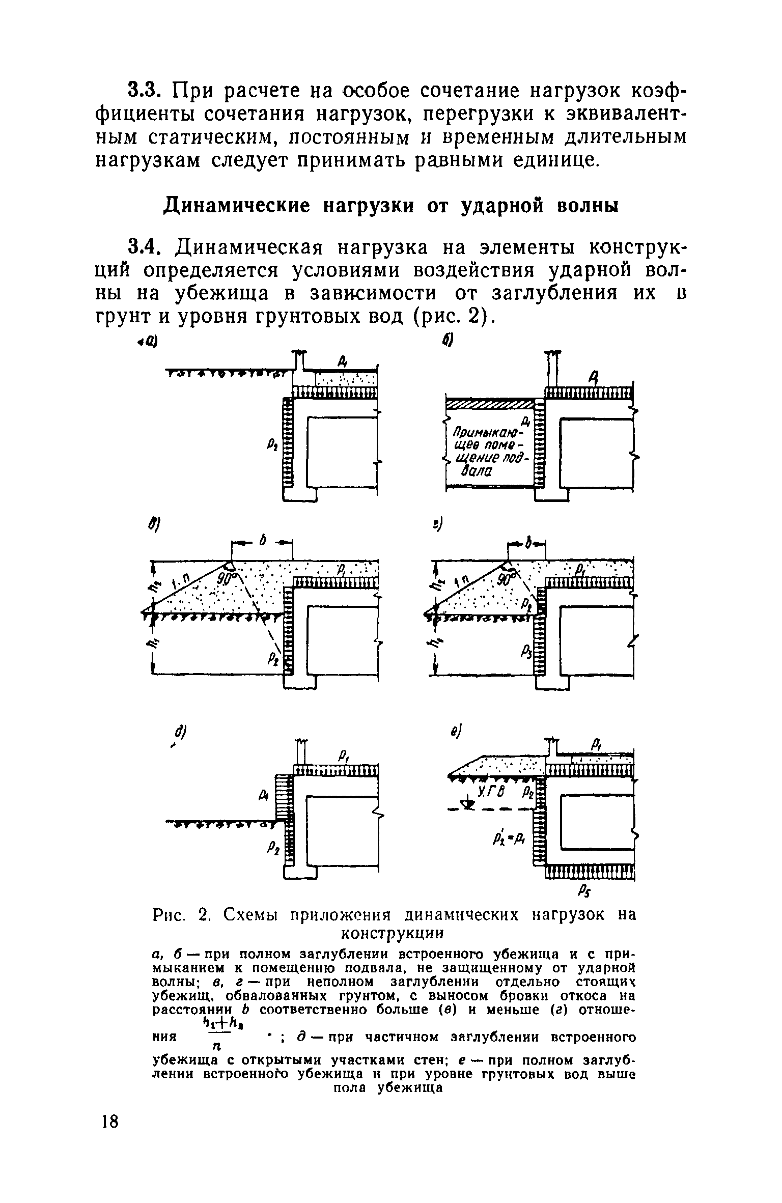 СН 405-70