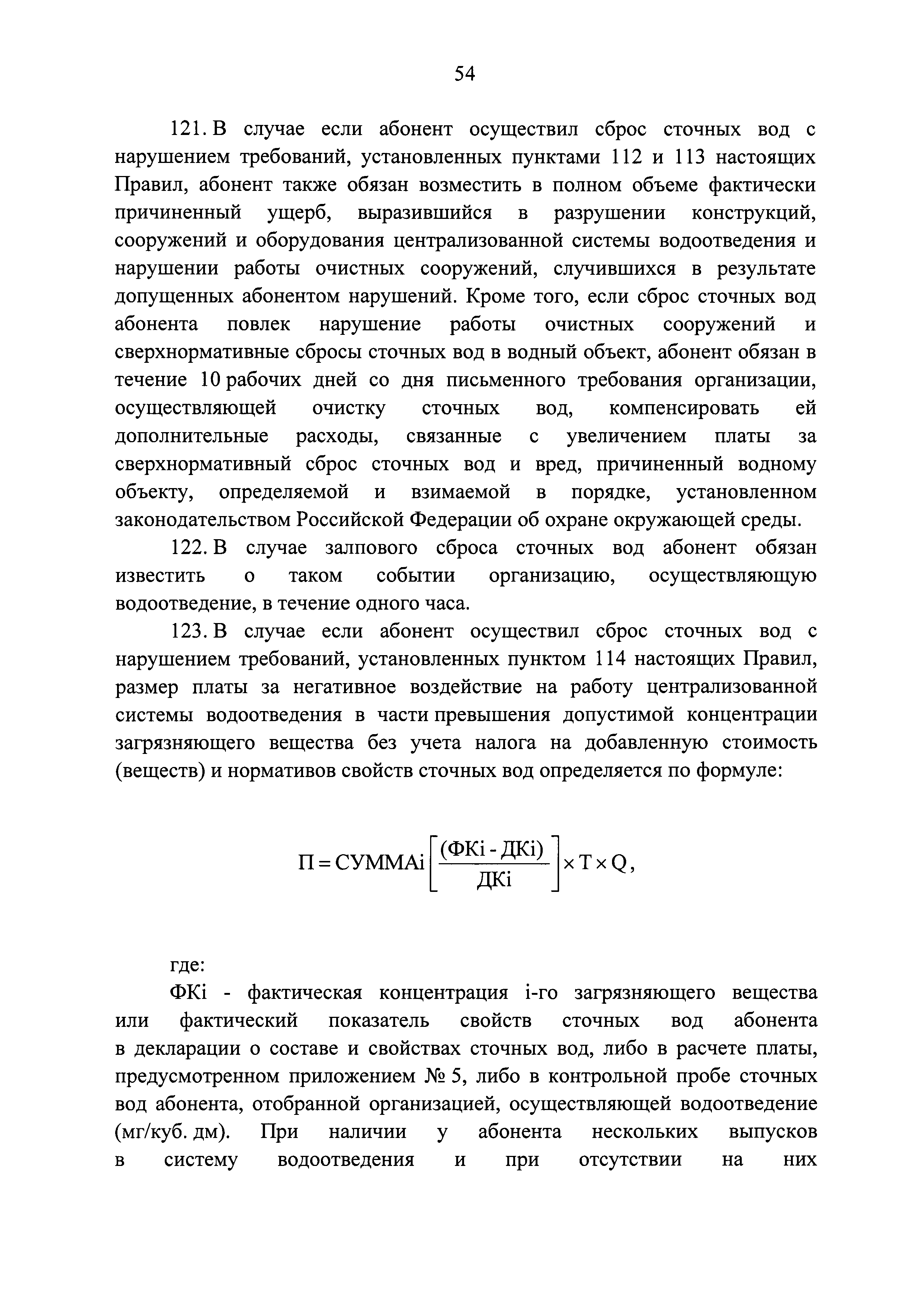 Постановление 644