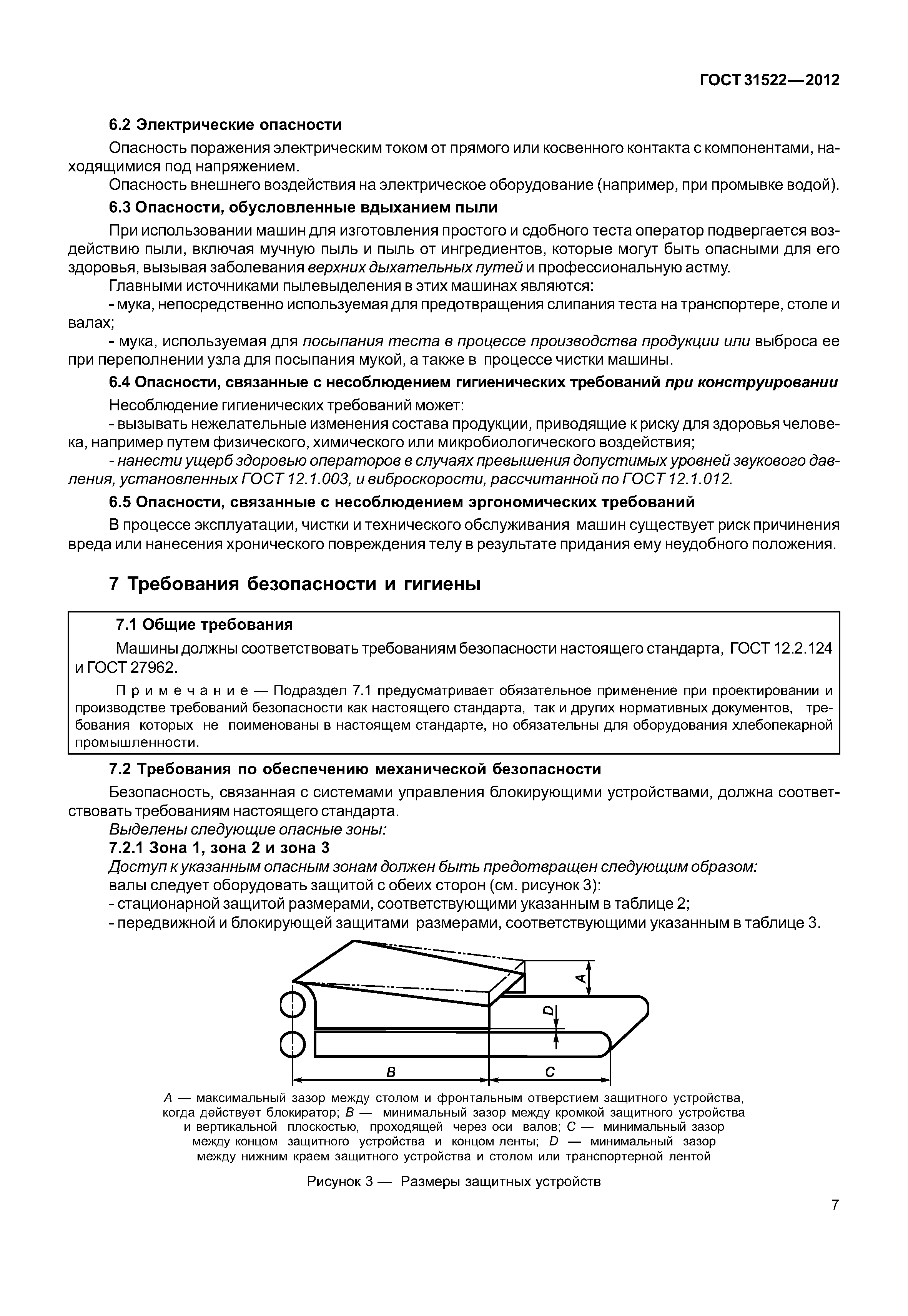ГОСТ 31522-2012