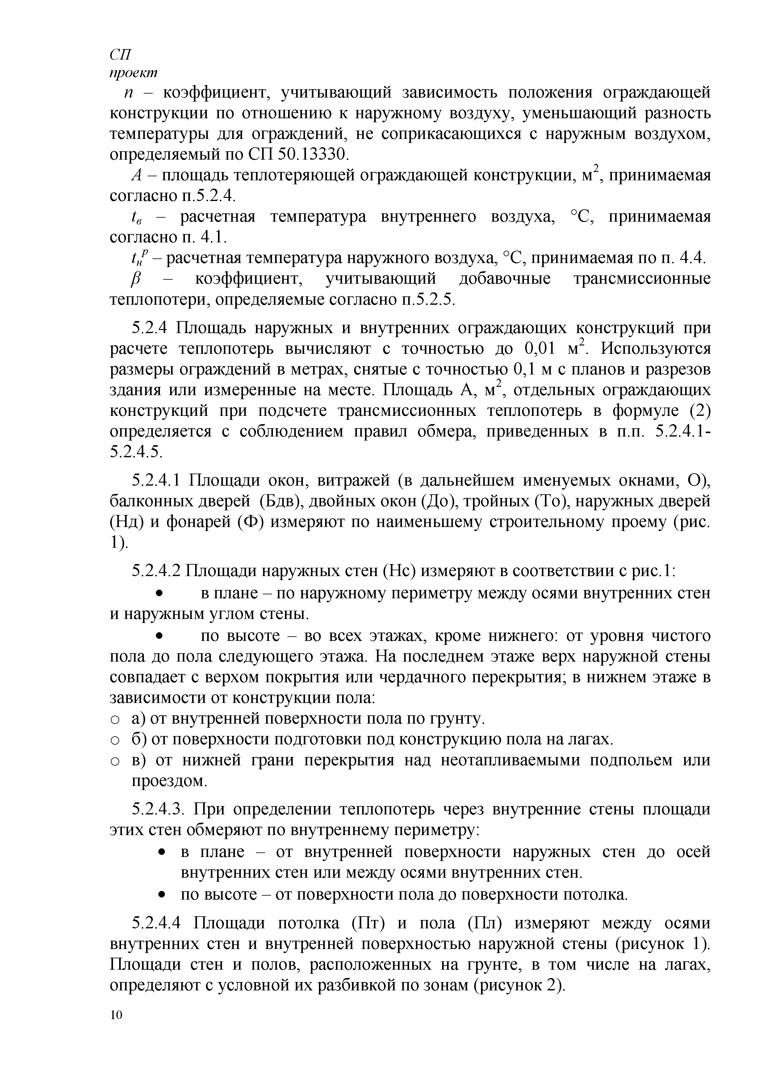 СП