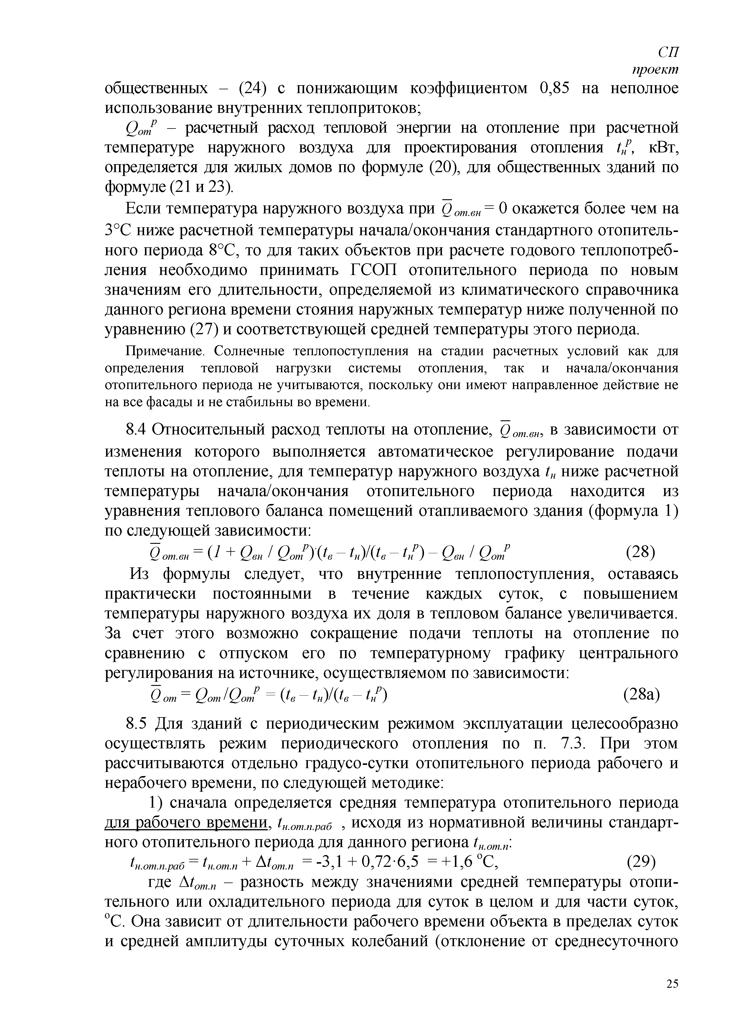 СП