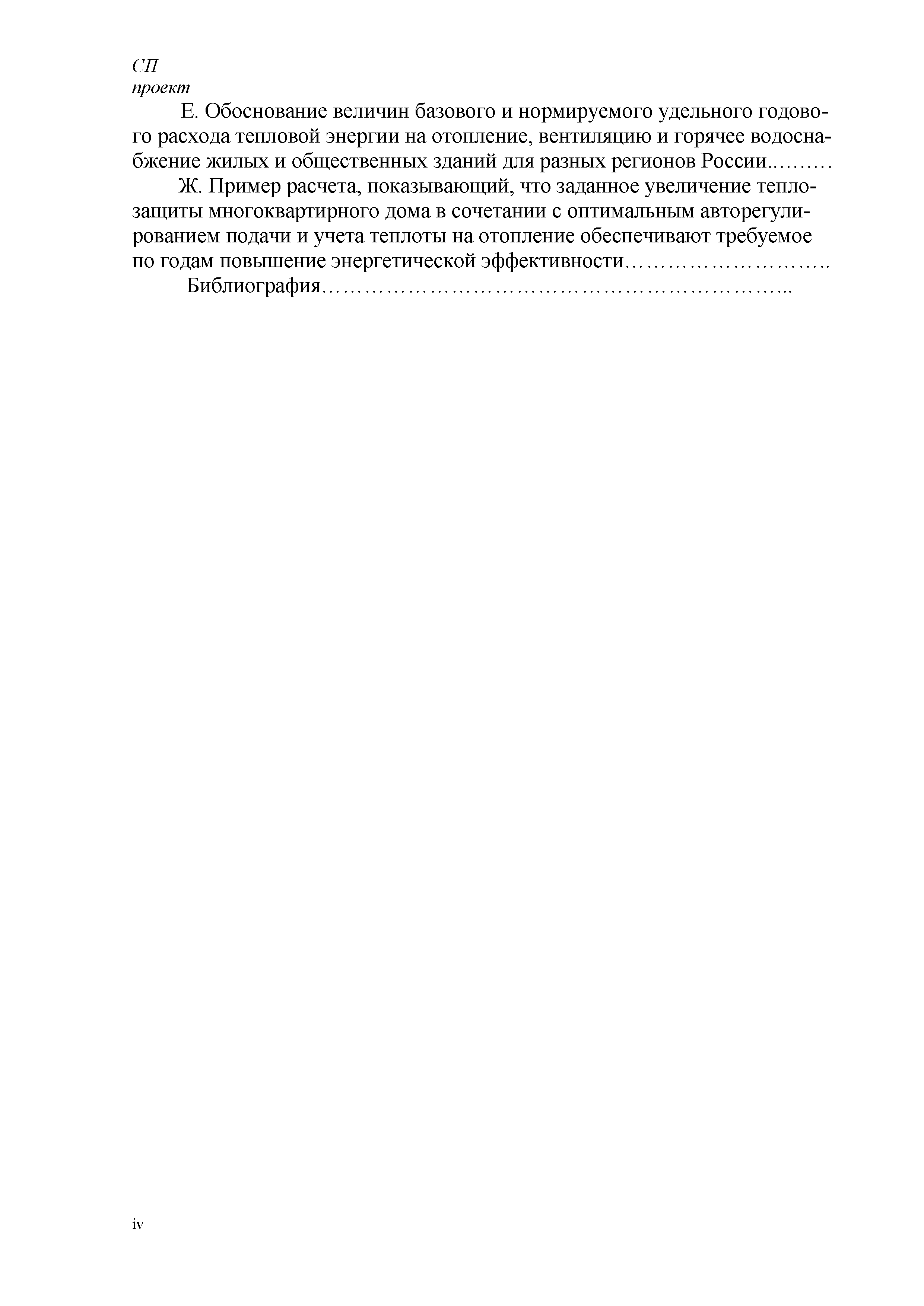 СП